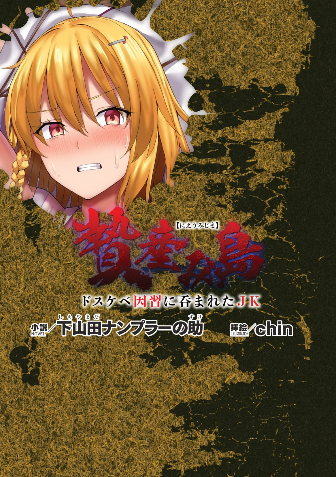 2D Dream Magazine Vol.126 page 3 full