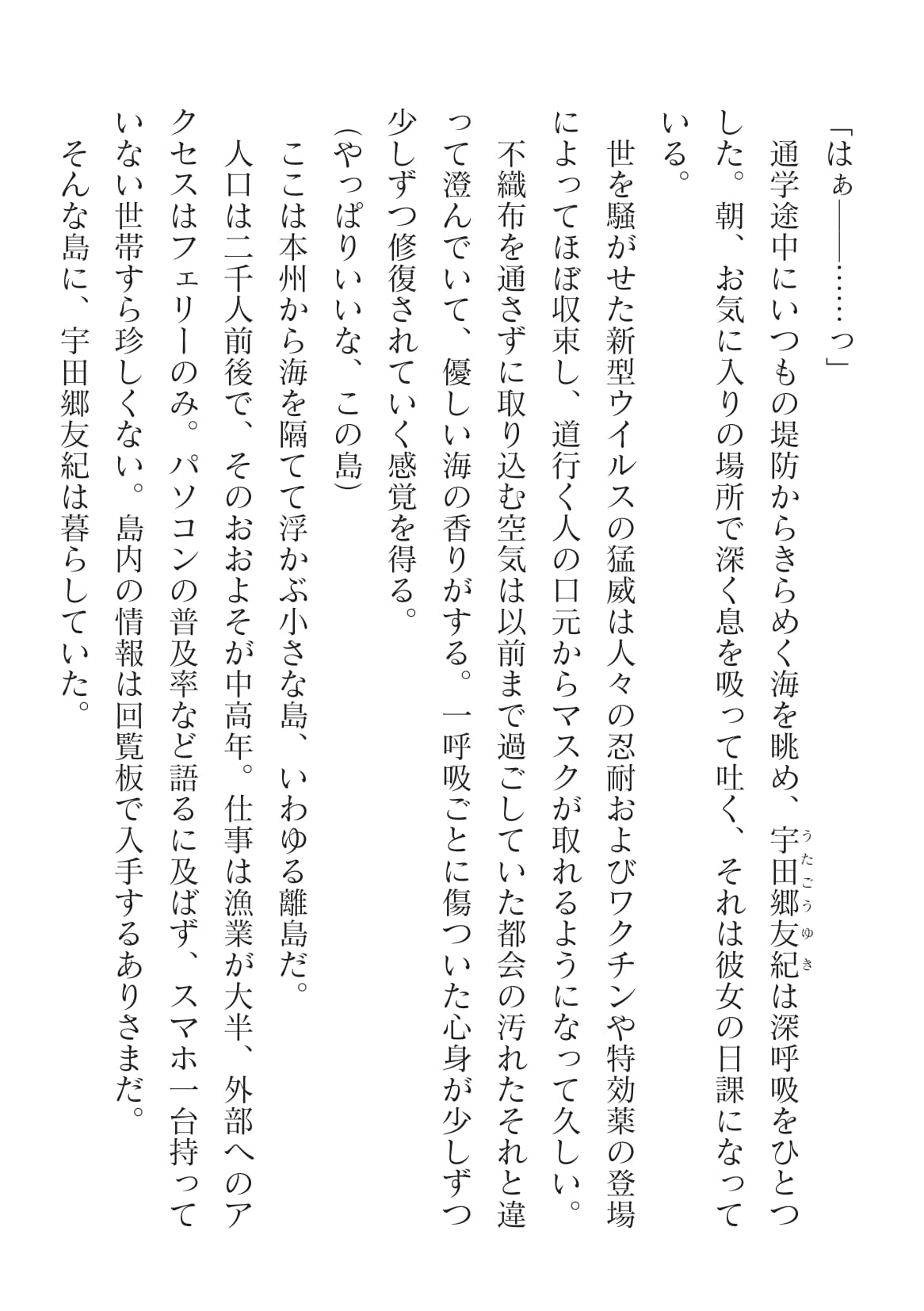 2D Dream Magazine Vol.126 page 4 full