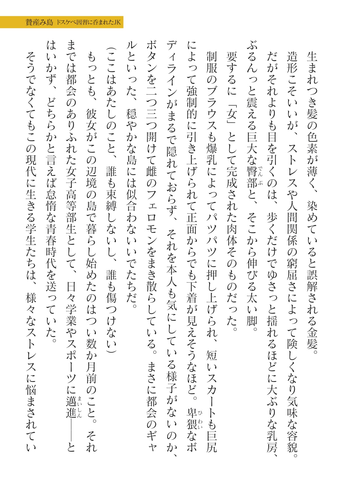 2D Dream Magazine Vol.126 page 5 full