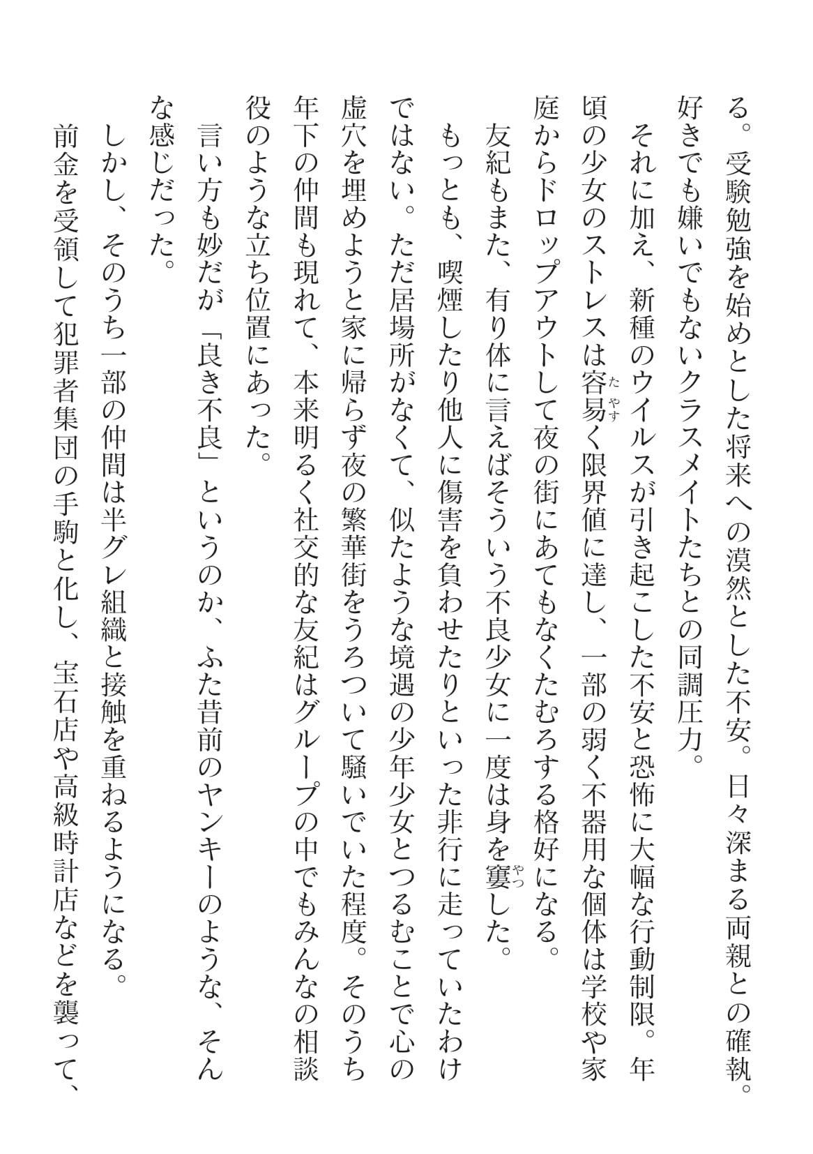 2D Dream Magazine Vol.126 page 6 full