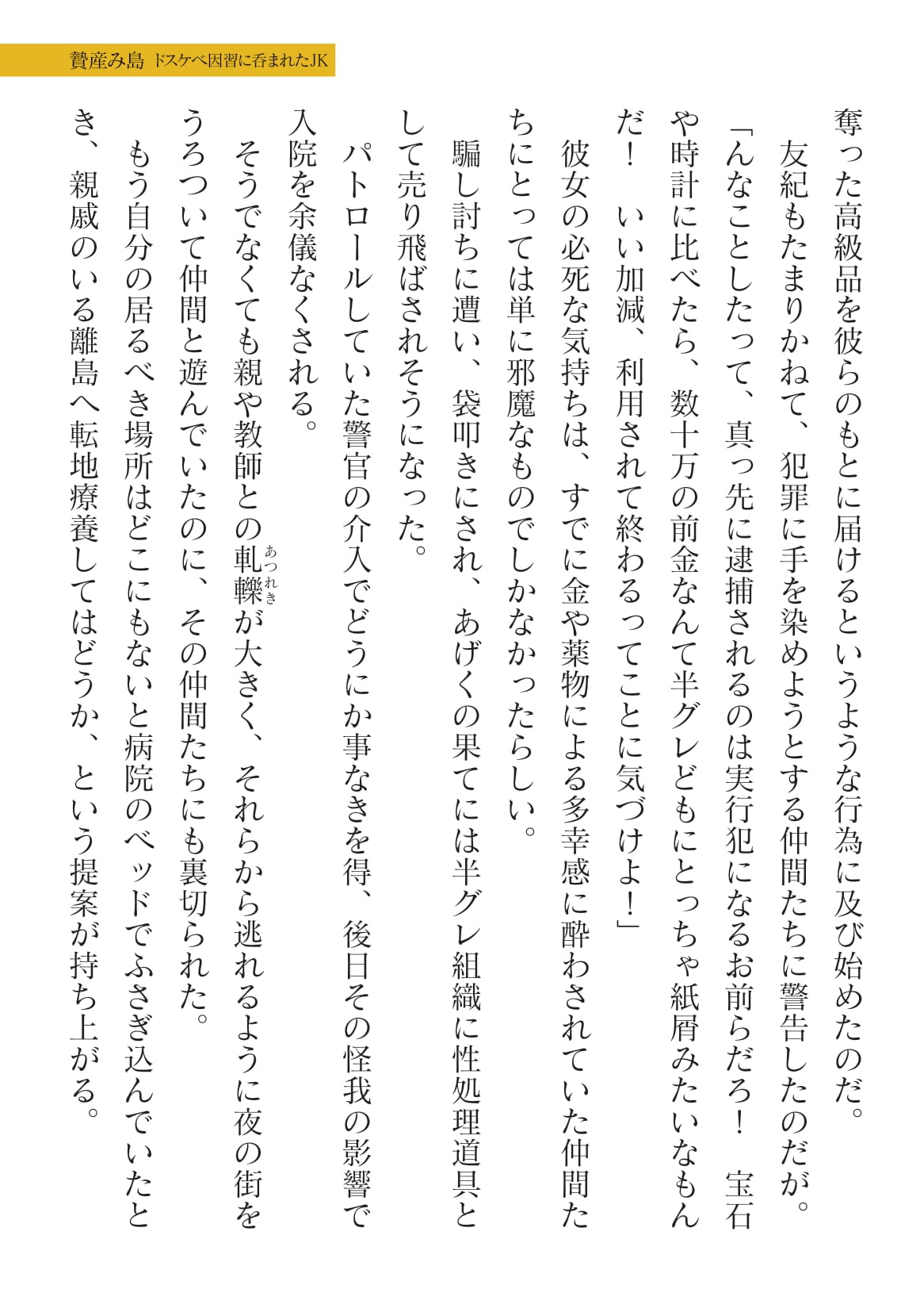 2D Dream Magazine Vol.126 page 7 full