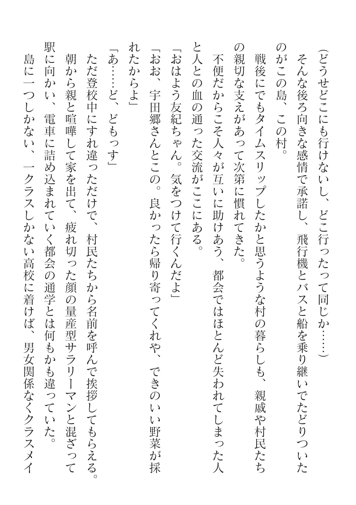 2D Dream Magazine Vol.126 page 8 full