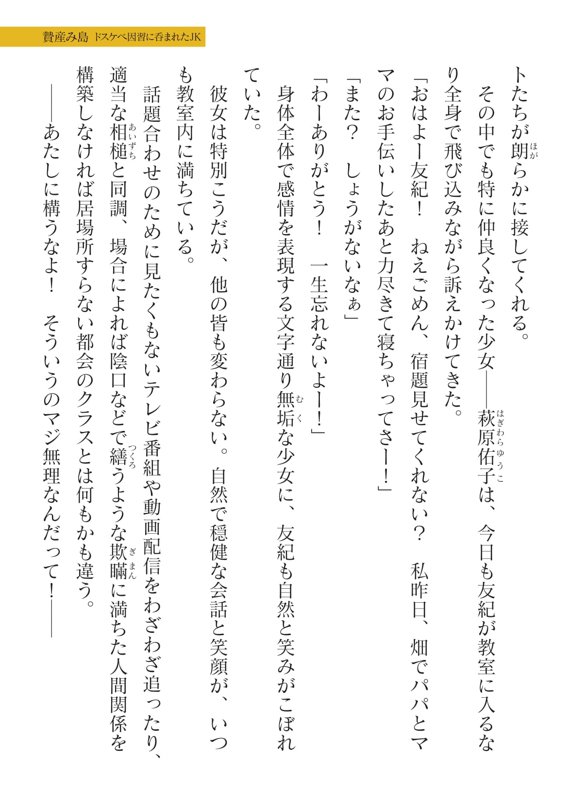 2D Dream Magazine Vol.126 page 9 full