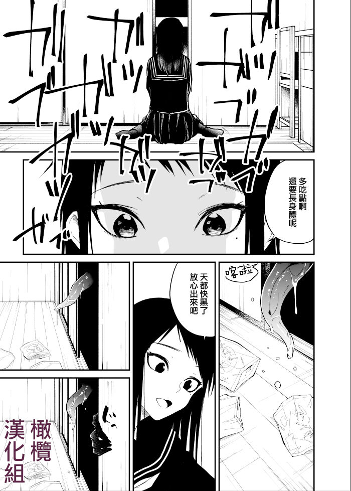 kuragari no himitsu｜暗处的秘密 page 4 full