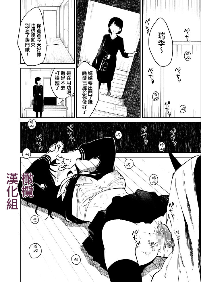 kuragari no himitsu｜暗处的秘密 page 9 full