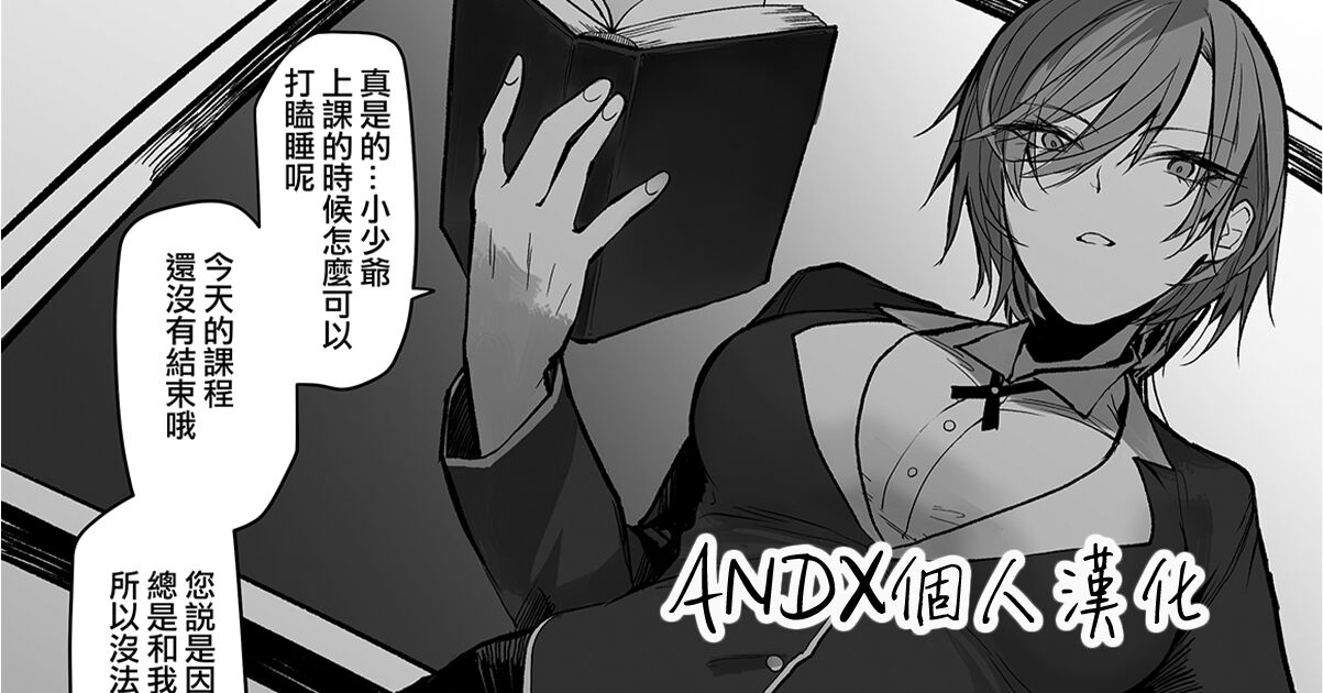 Kyoiku Kakari No Oneesan page 1 full