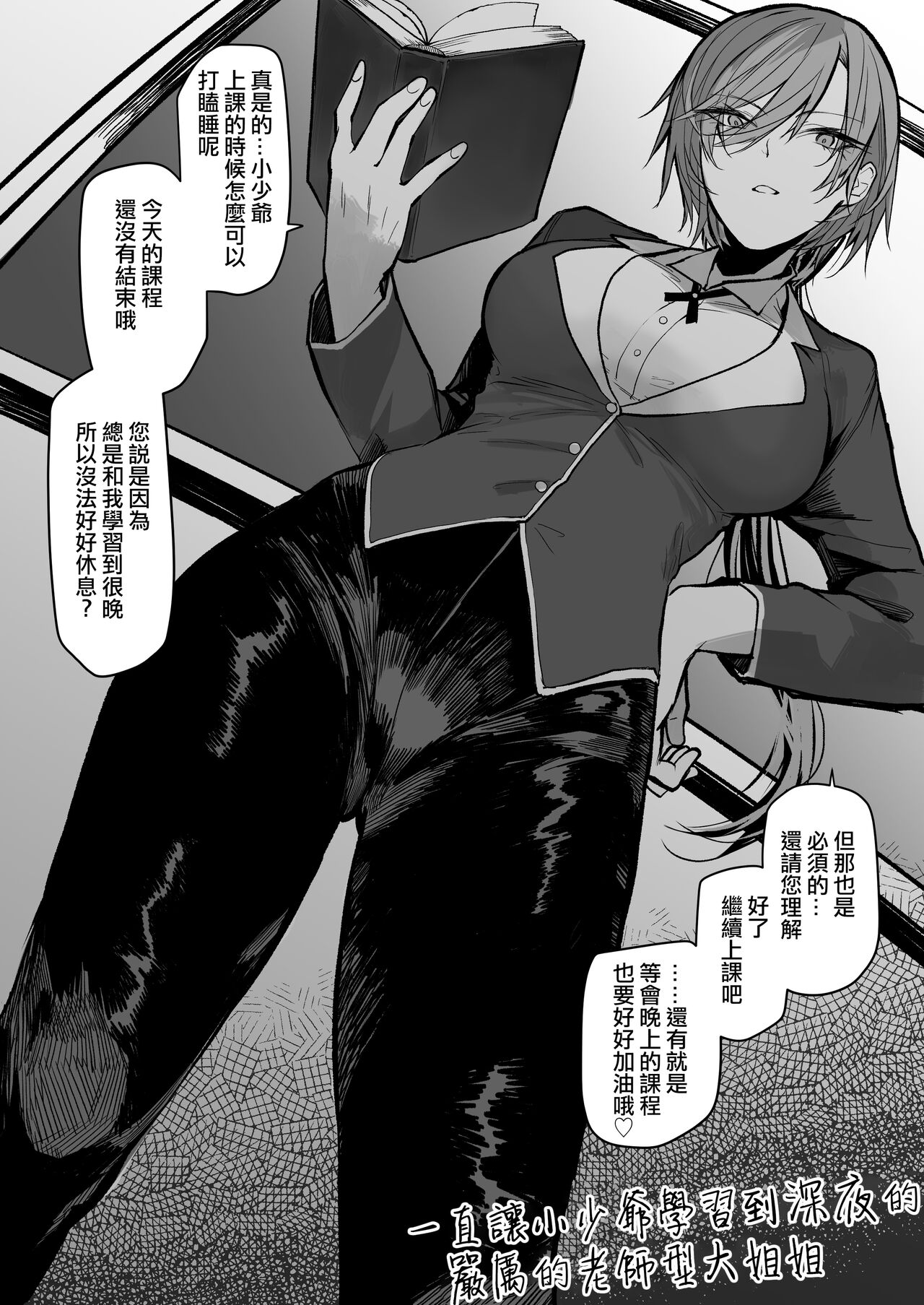 Kyoiku Kakari No Oneesan page 2 full