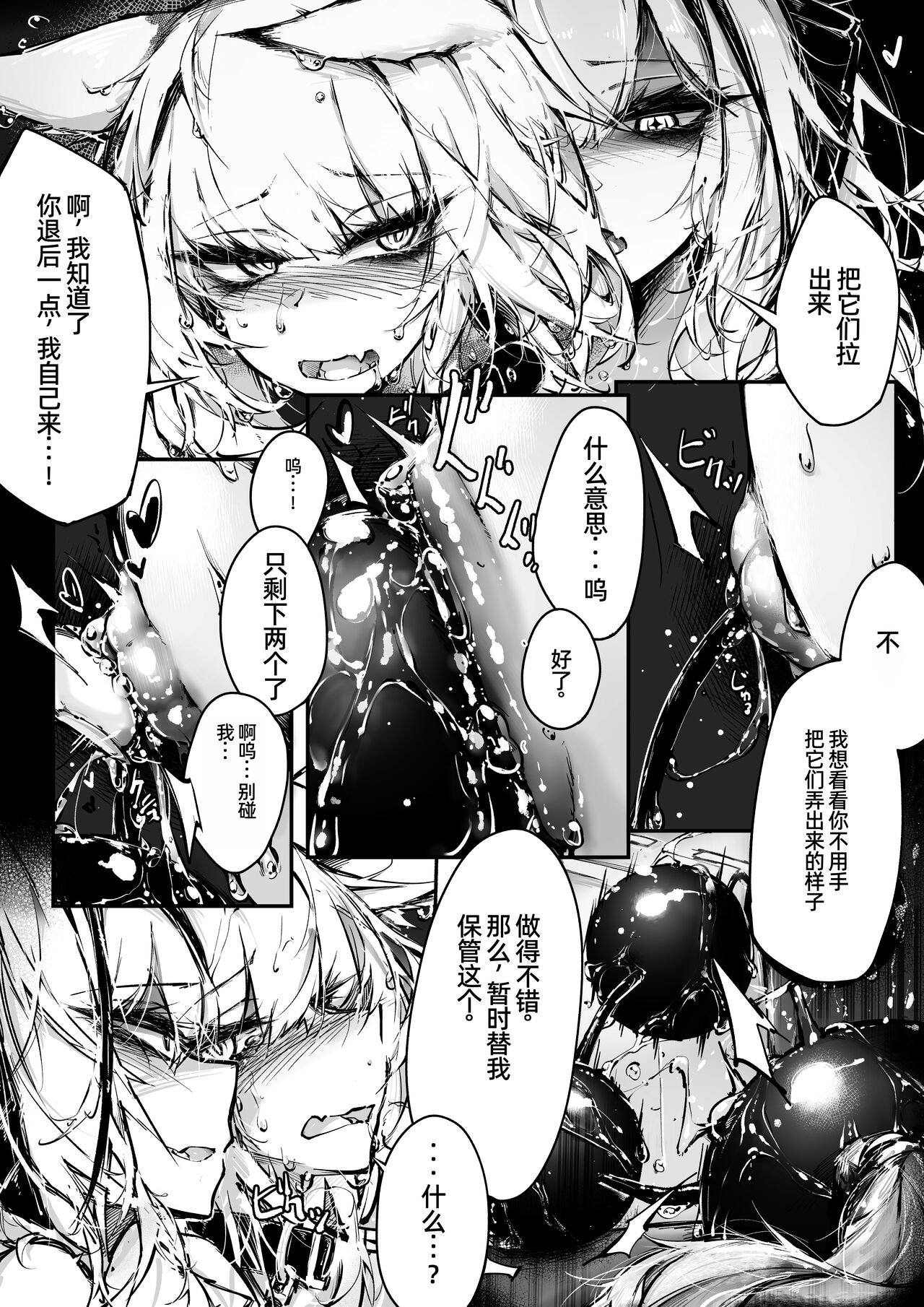 Doujin_KxW page 10 full