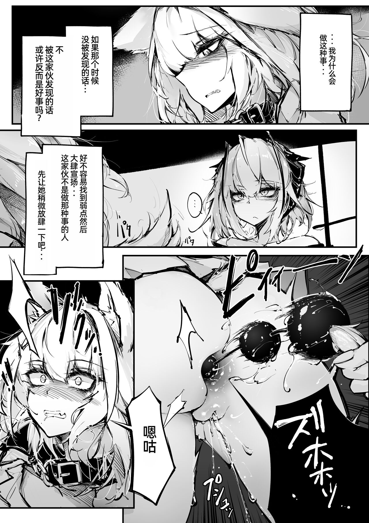 Doujin_KxW page 4 full