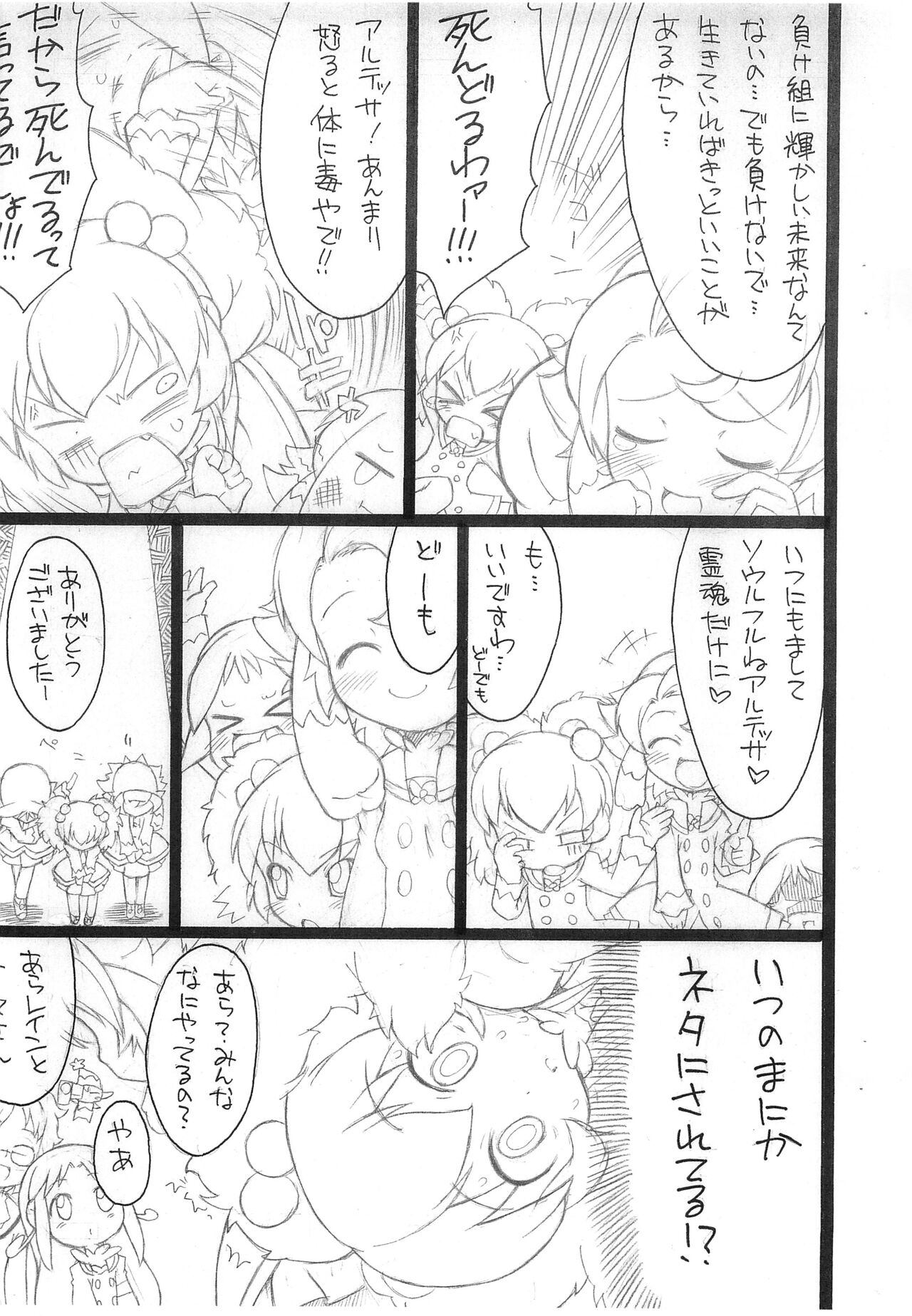 Kodomo ja page 5 full