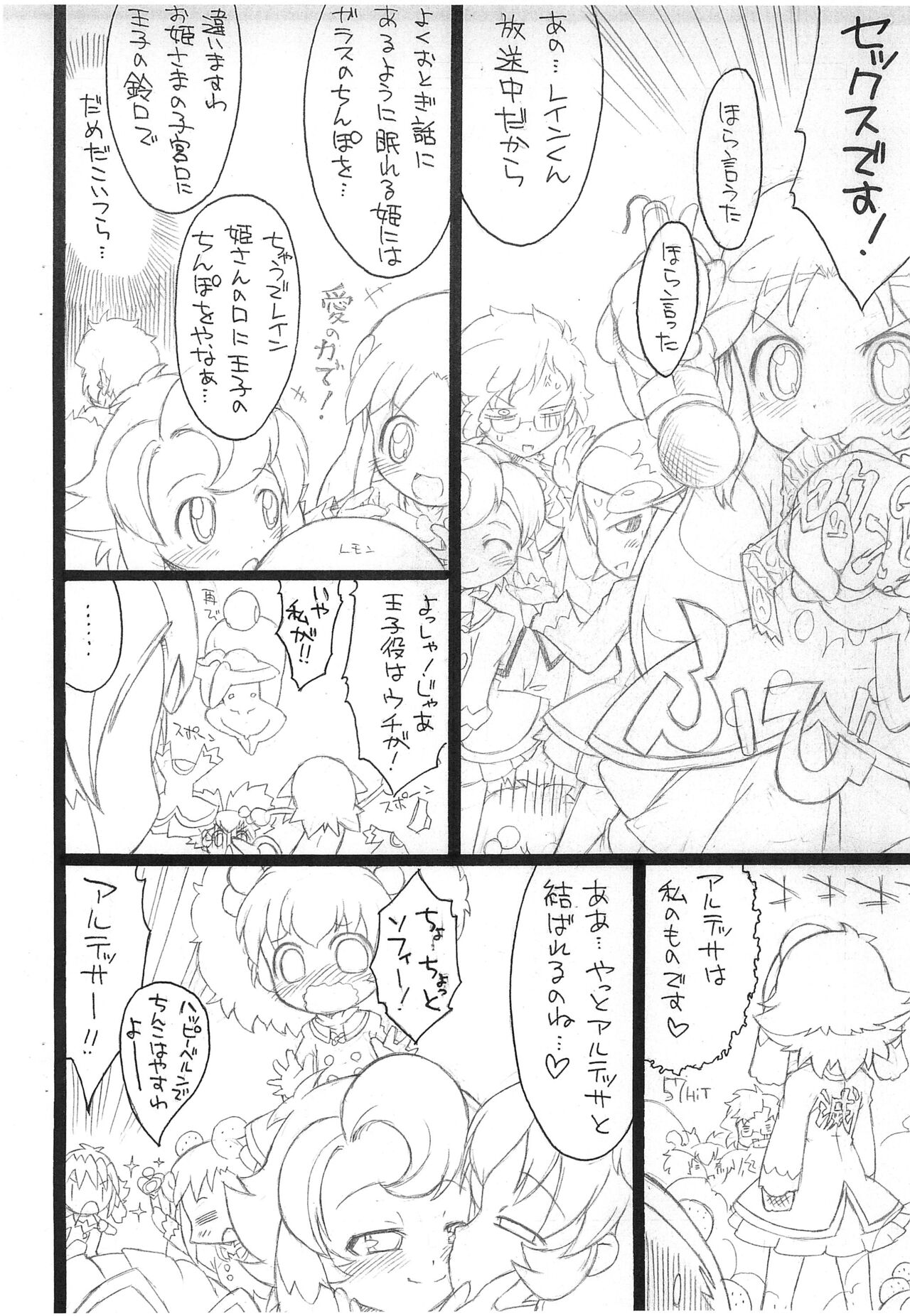 Kodomo ja page 8 full