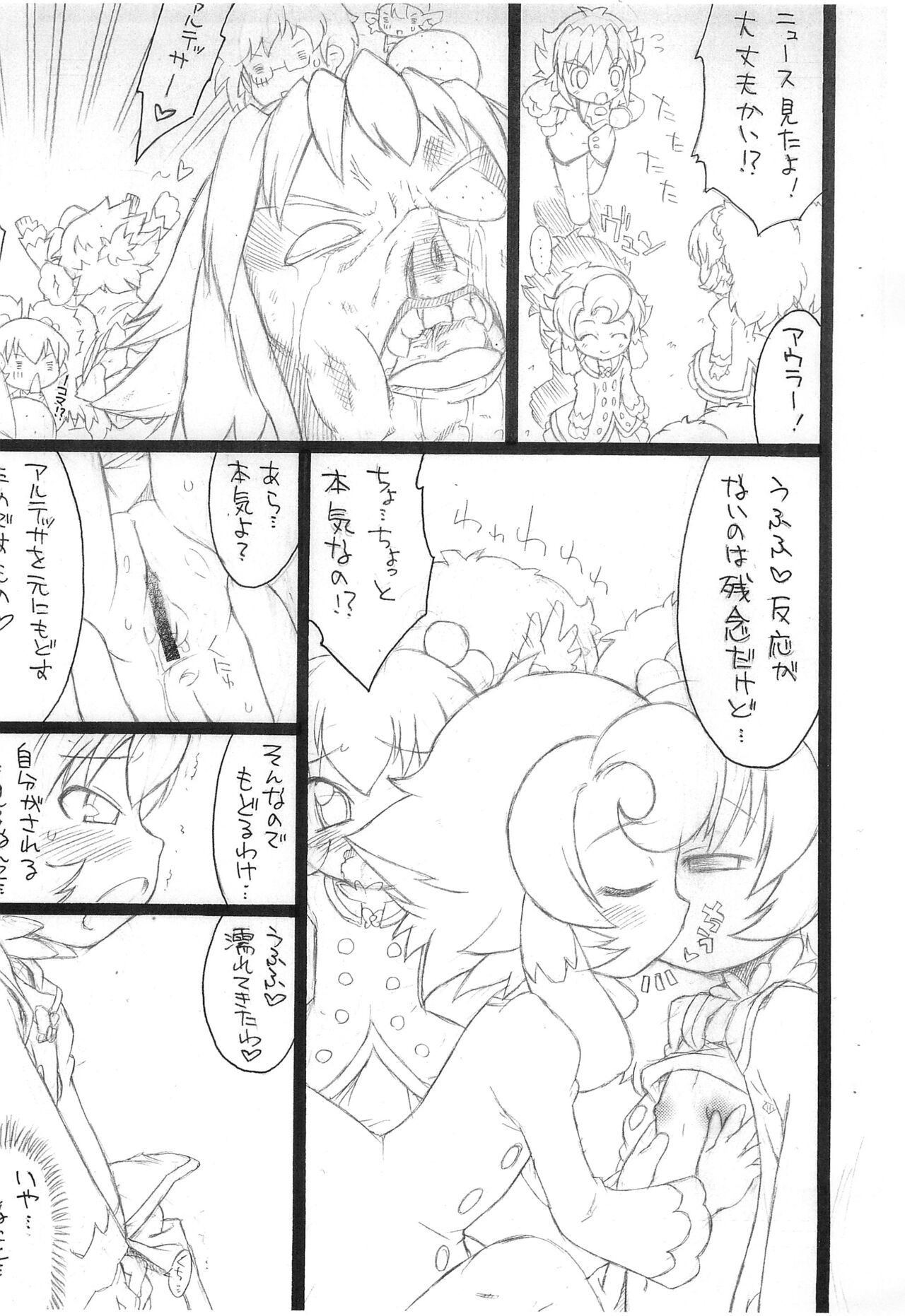 Kodomo ja page 9 full