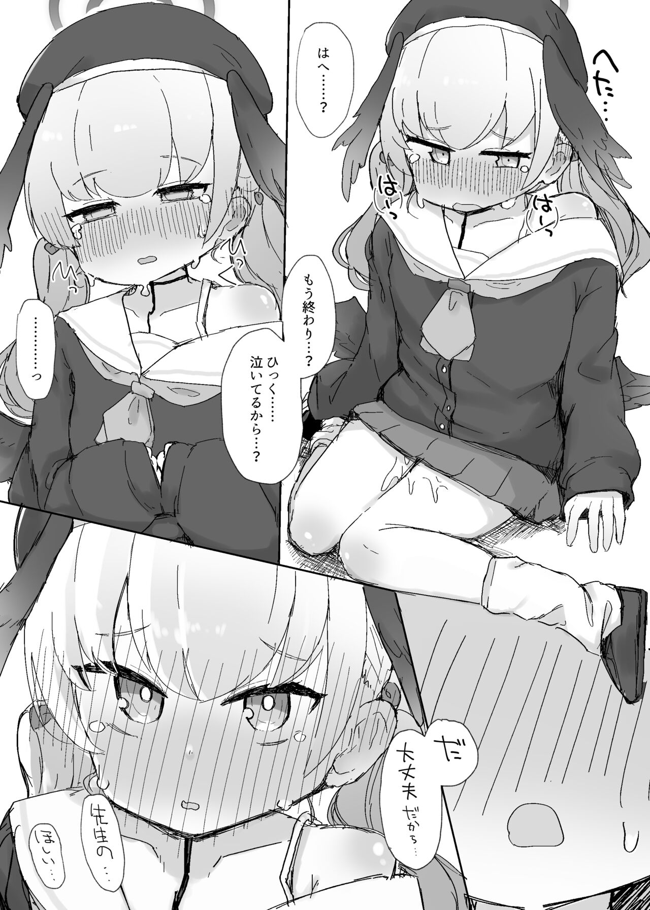 Schale Seishori Touban Nisshi 1 page 8 full