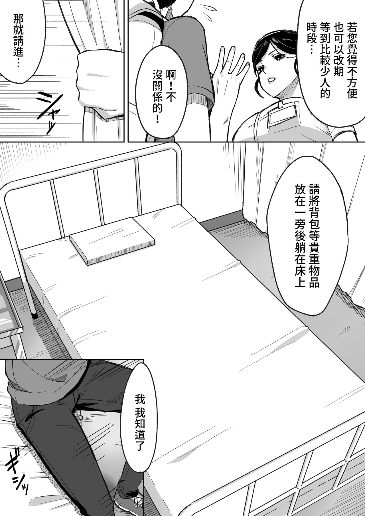 献精センター  中文翻譯 page 7 full