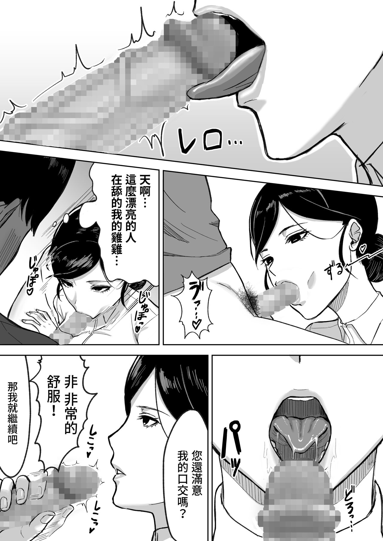 献精センター  中文翻譯 page 9 full