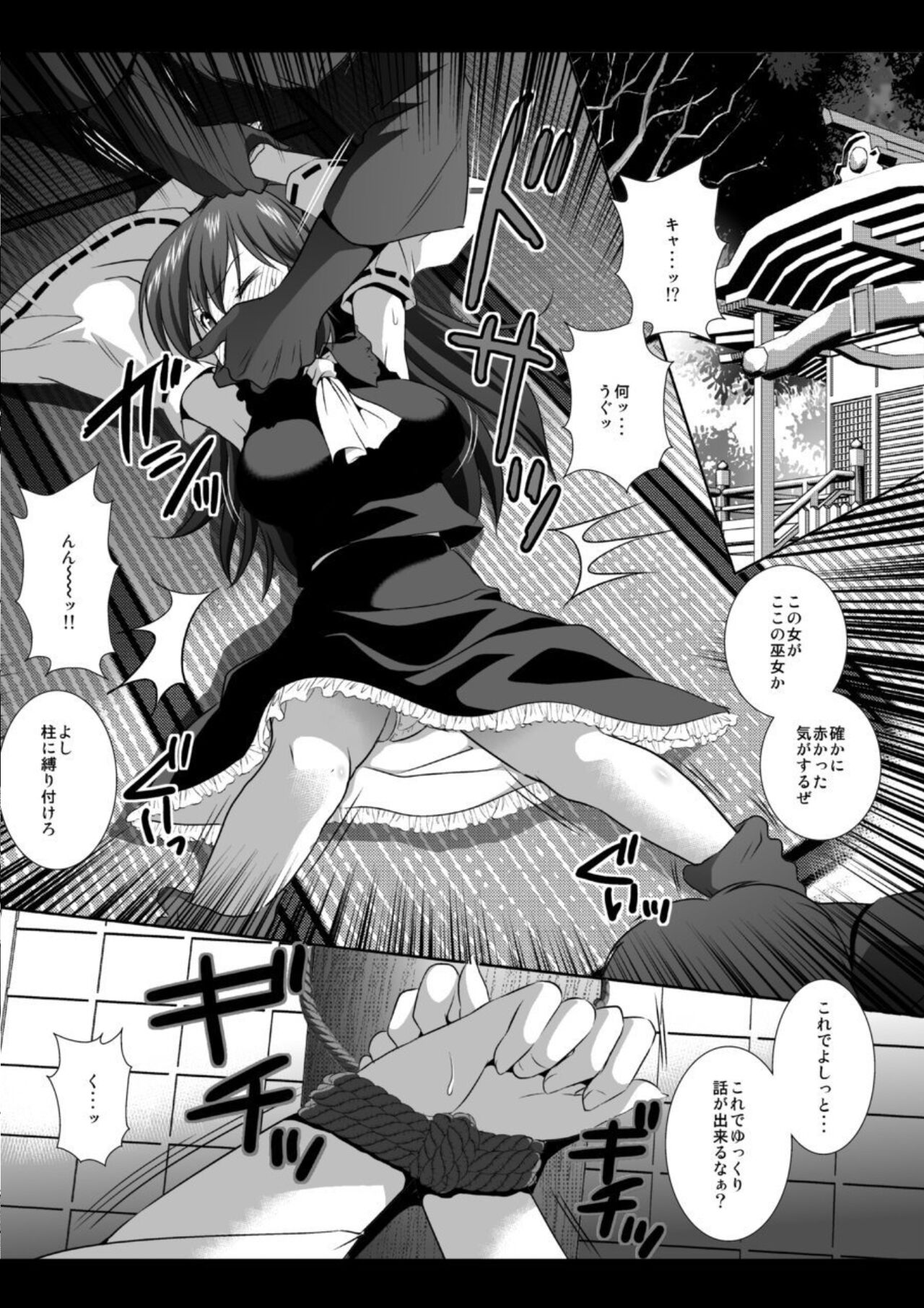Touhou Ryoujoku 12 page 3 full