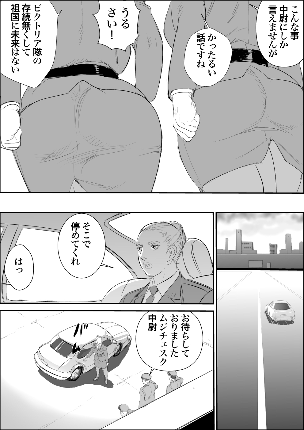 Infiltrator Capture Editor page 10 full