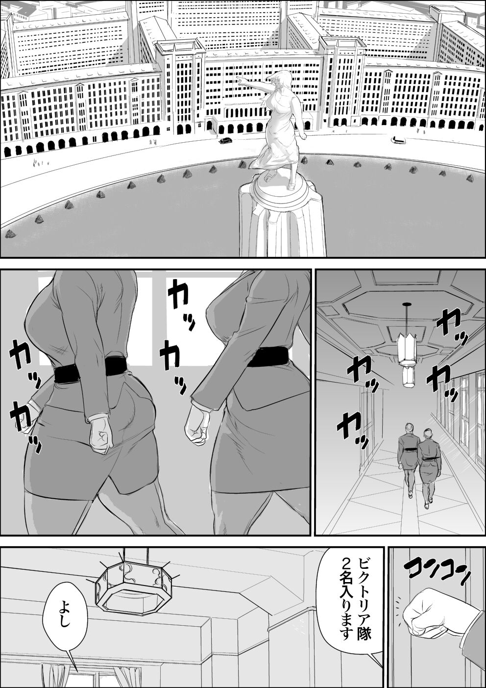 Infiltrator Capture Editor page 2 full