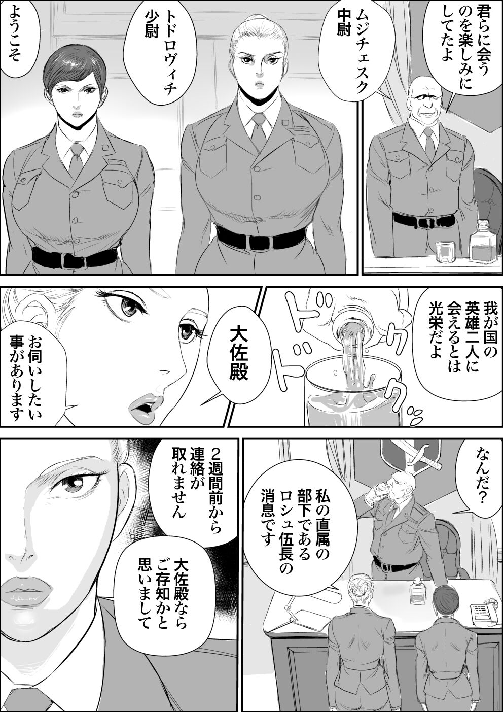 Infiltrator Capture Editor page 3 full