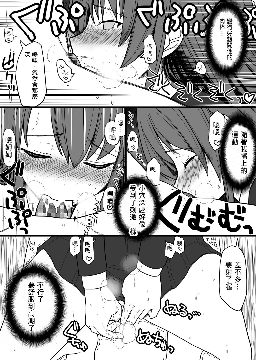 Saimin Seikyouiku page 6 full