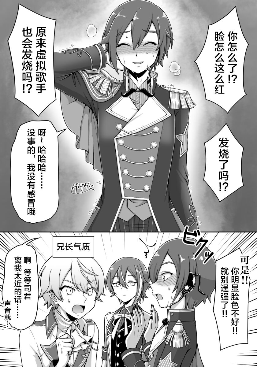 mikukai toy torture page 10 full