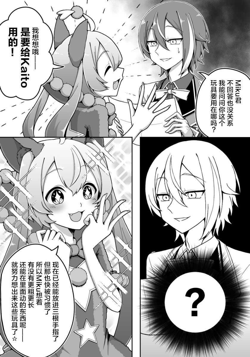 mikukai toy torture page 4 full