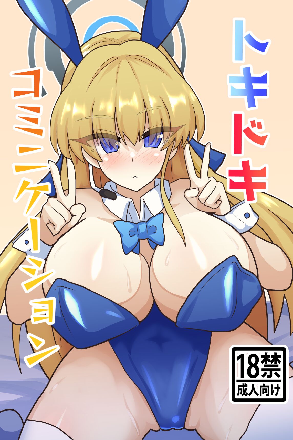 Tokidoki Communication page 1 full