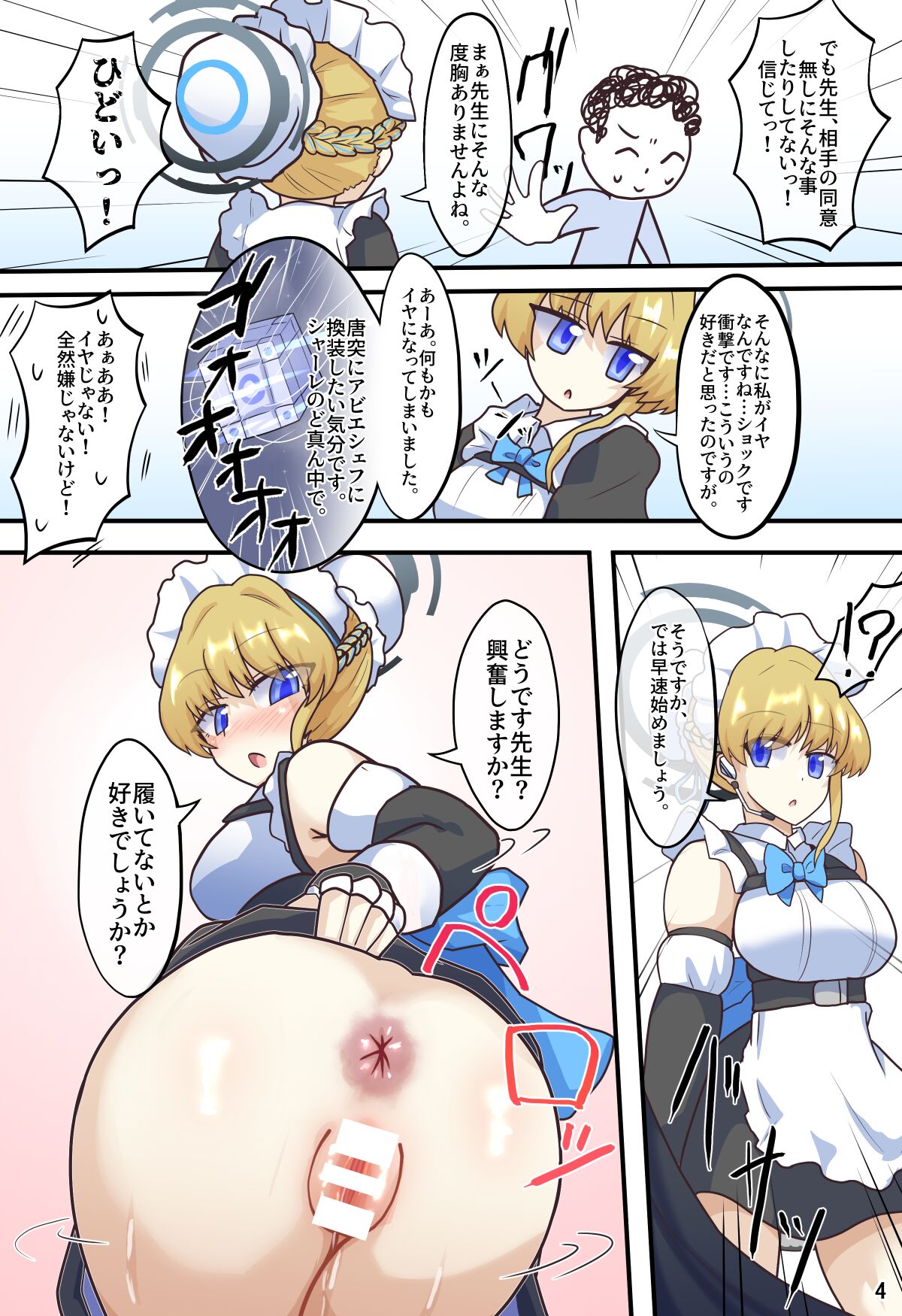 Tokidoki Communication page 5 full