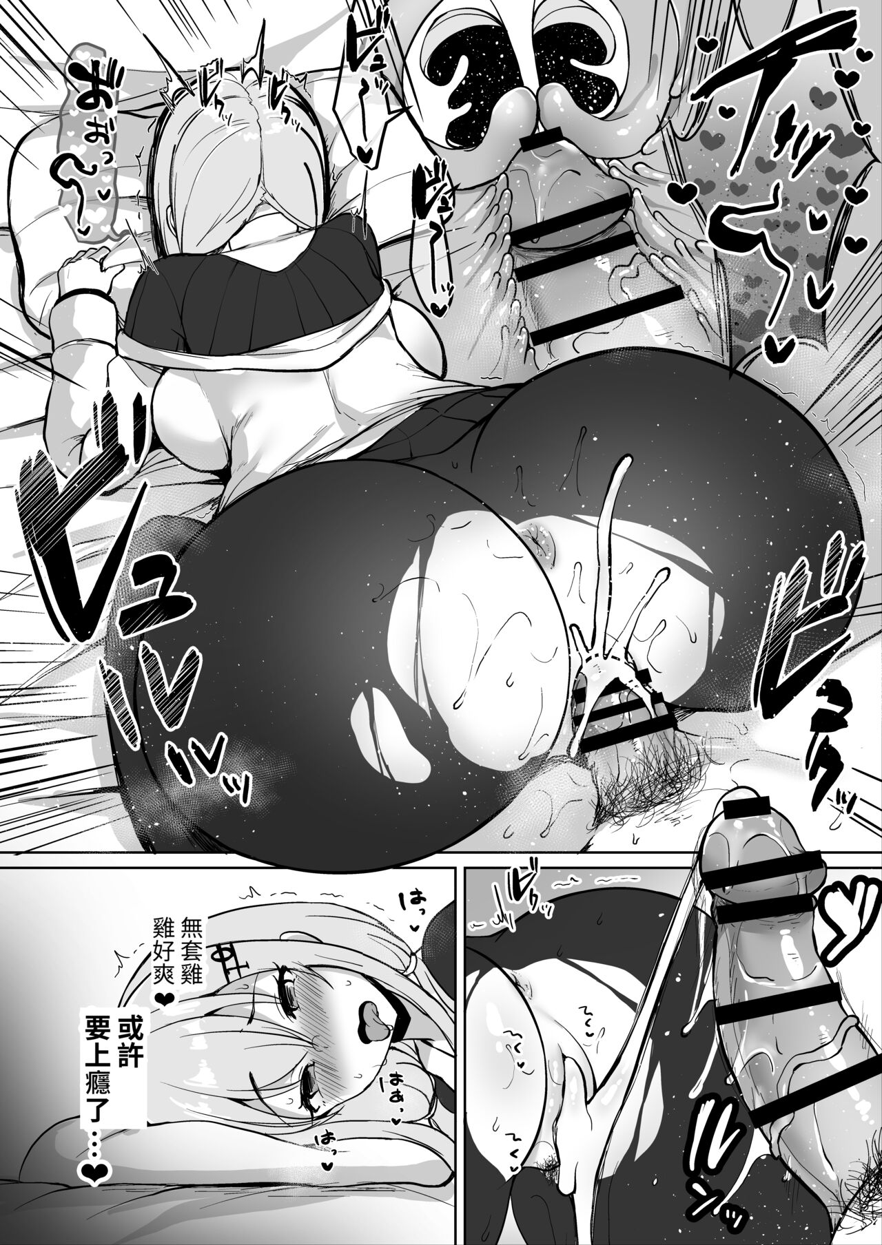 Nama Chinpo de Sex!? Nijisanji Hakase Fuyuki page 5 full