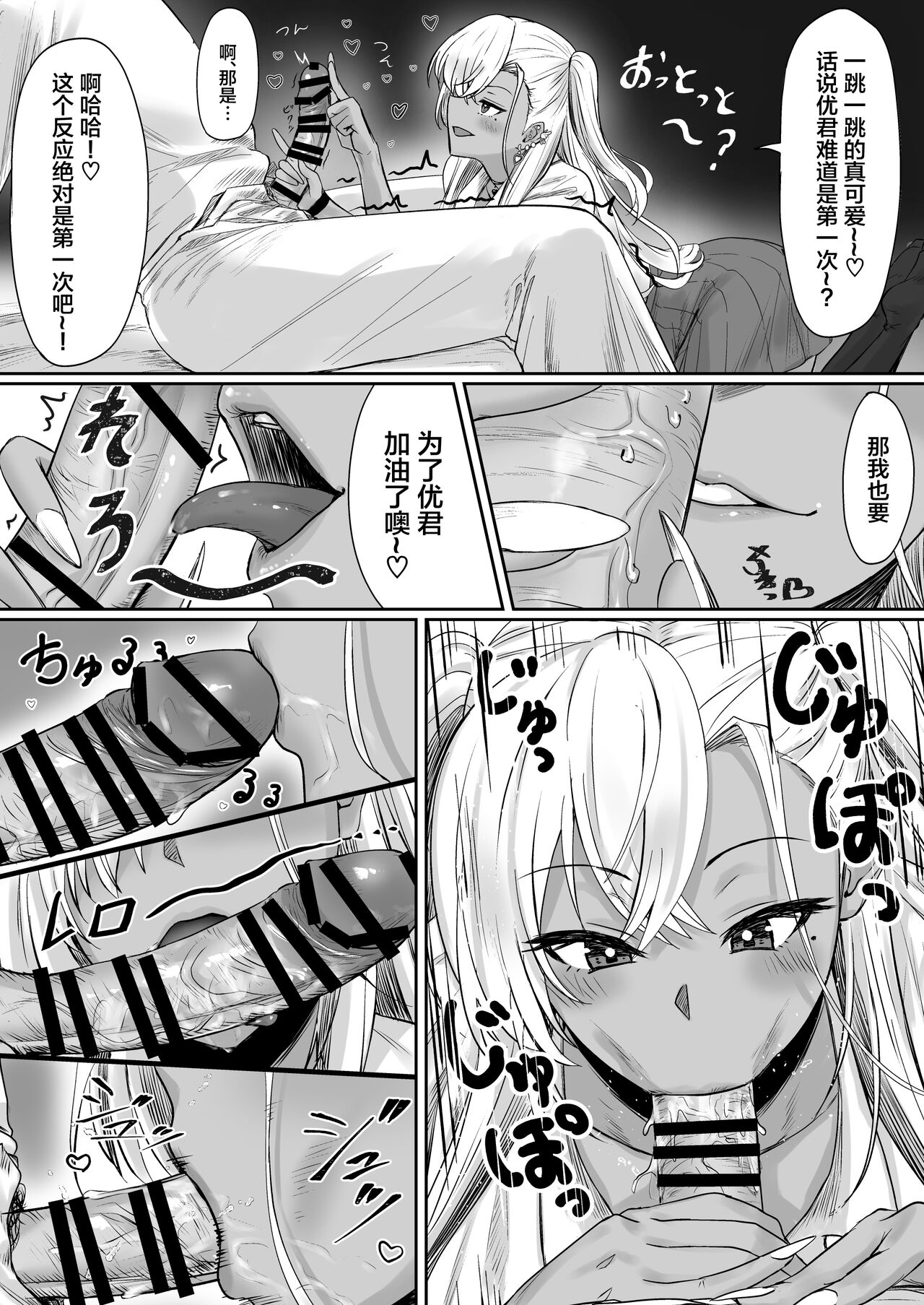 Sex Shinai to Derarenai Hotel page 10 full