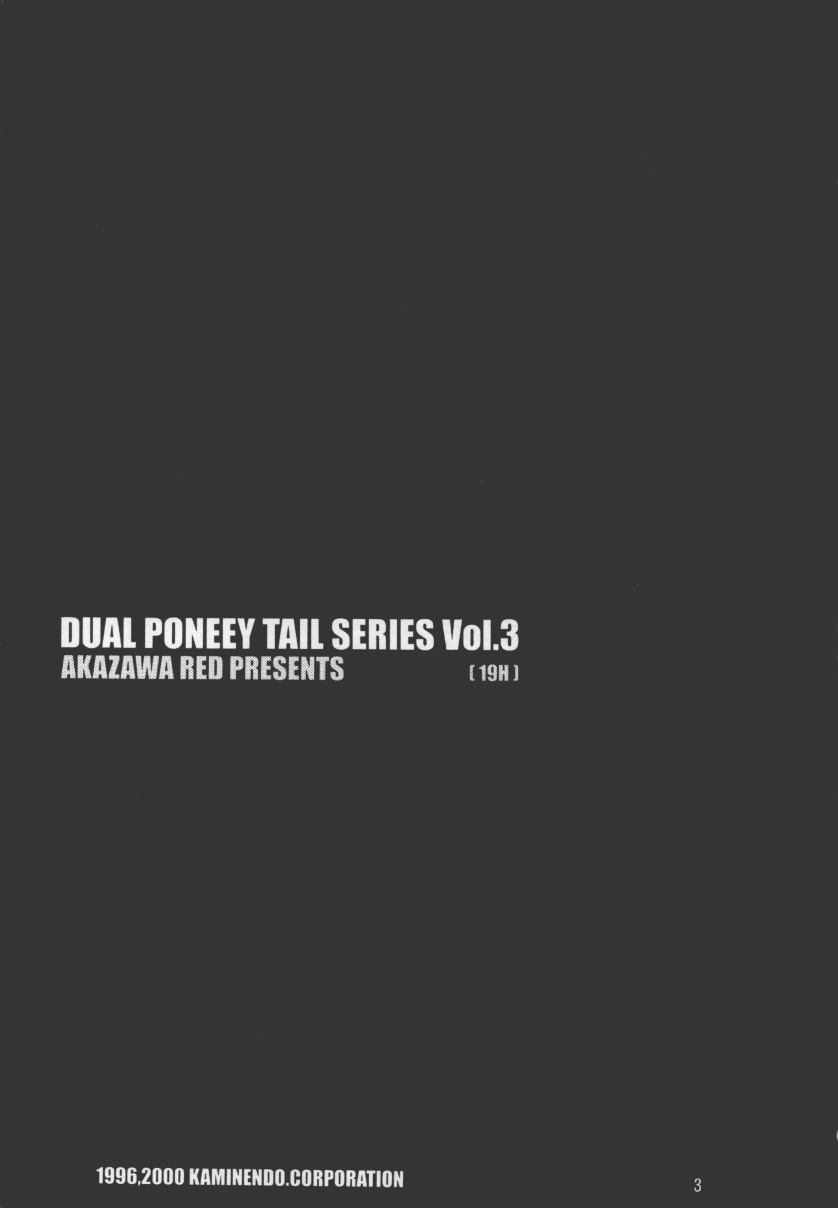 Atashi Dake ga Dekiru Koto page 2 full