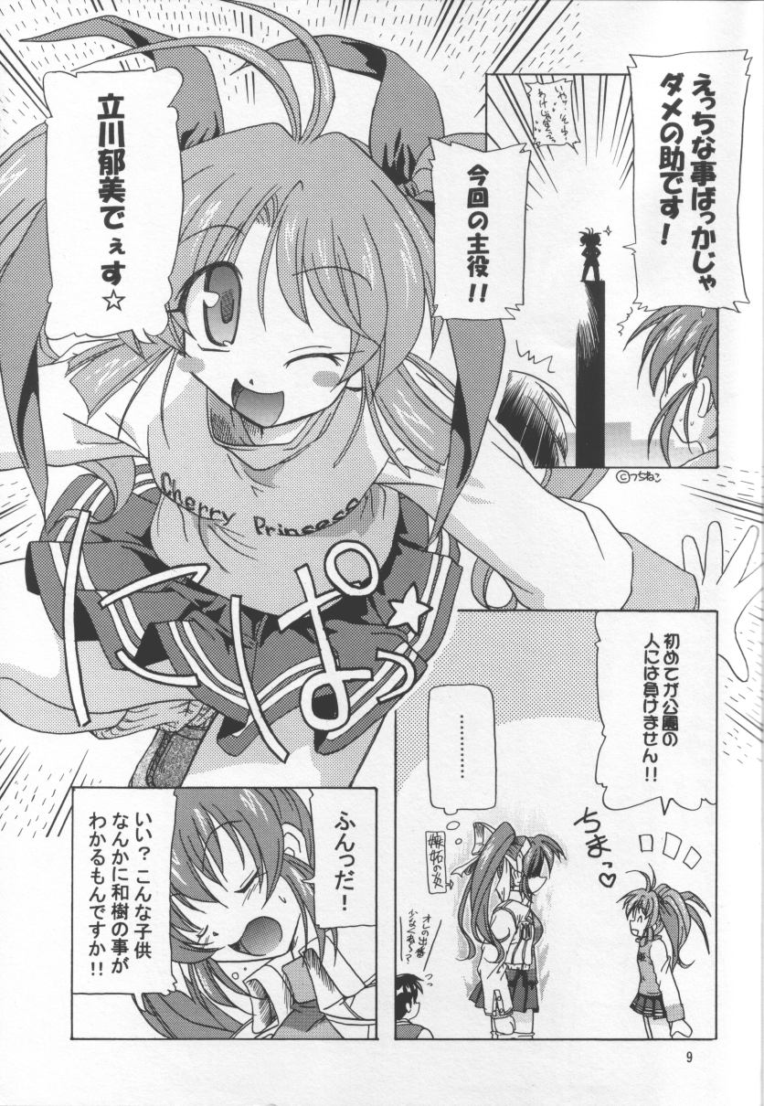 Atashi Dake ga Dekiru Koto page 8 full