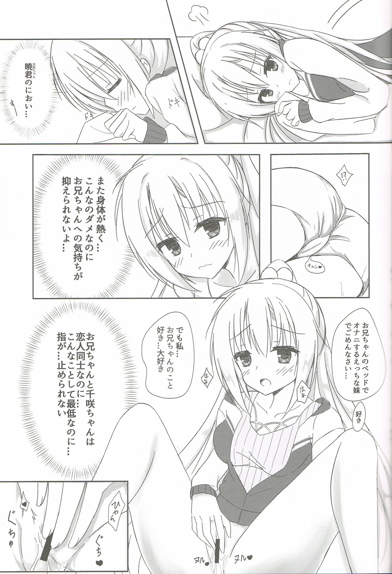 Imouto to Kohai to Yoru ga Akeru made page 6 full