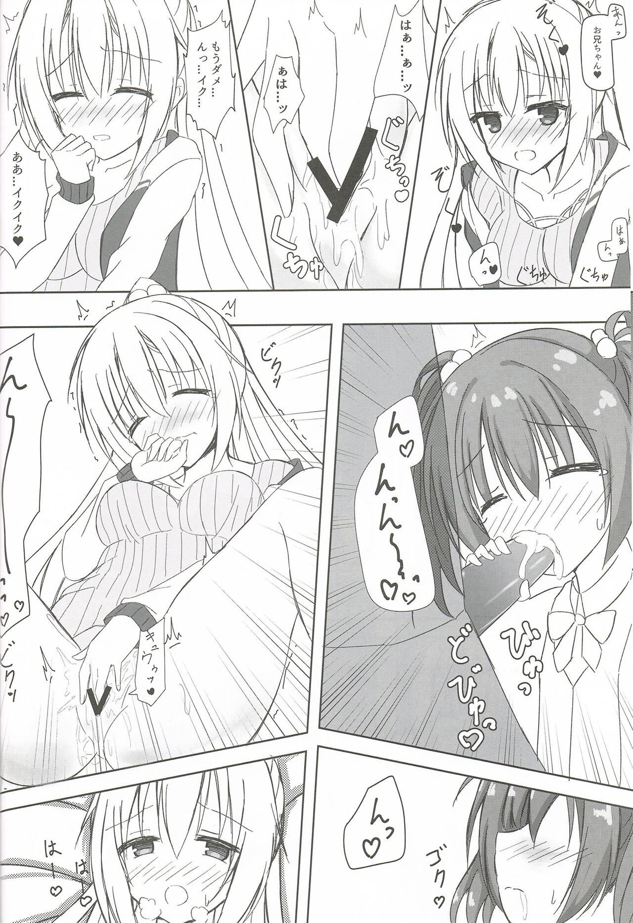 Imouto to Kohai to Yoru ga Akeru made page 9 full