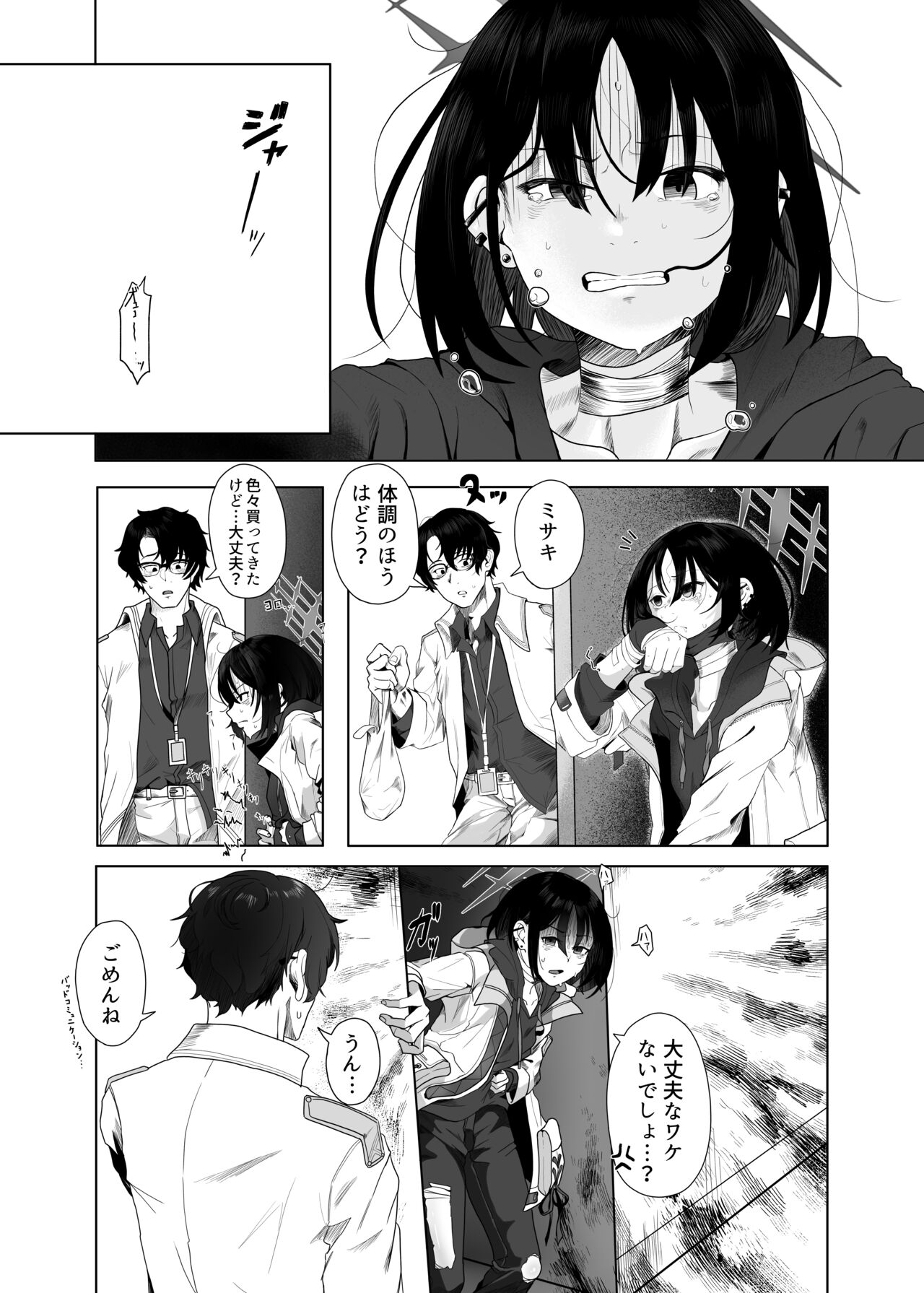 Seiai no Idea page 5 full