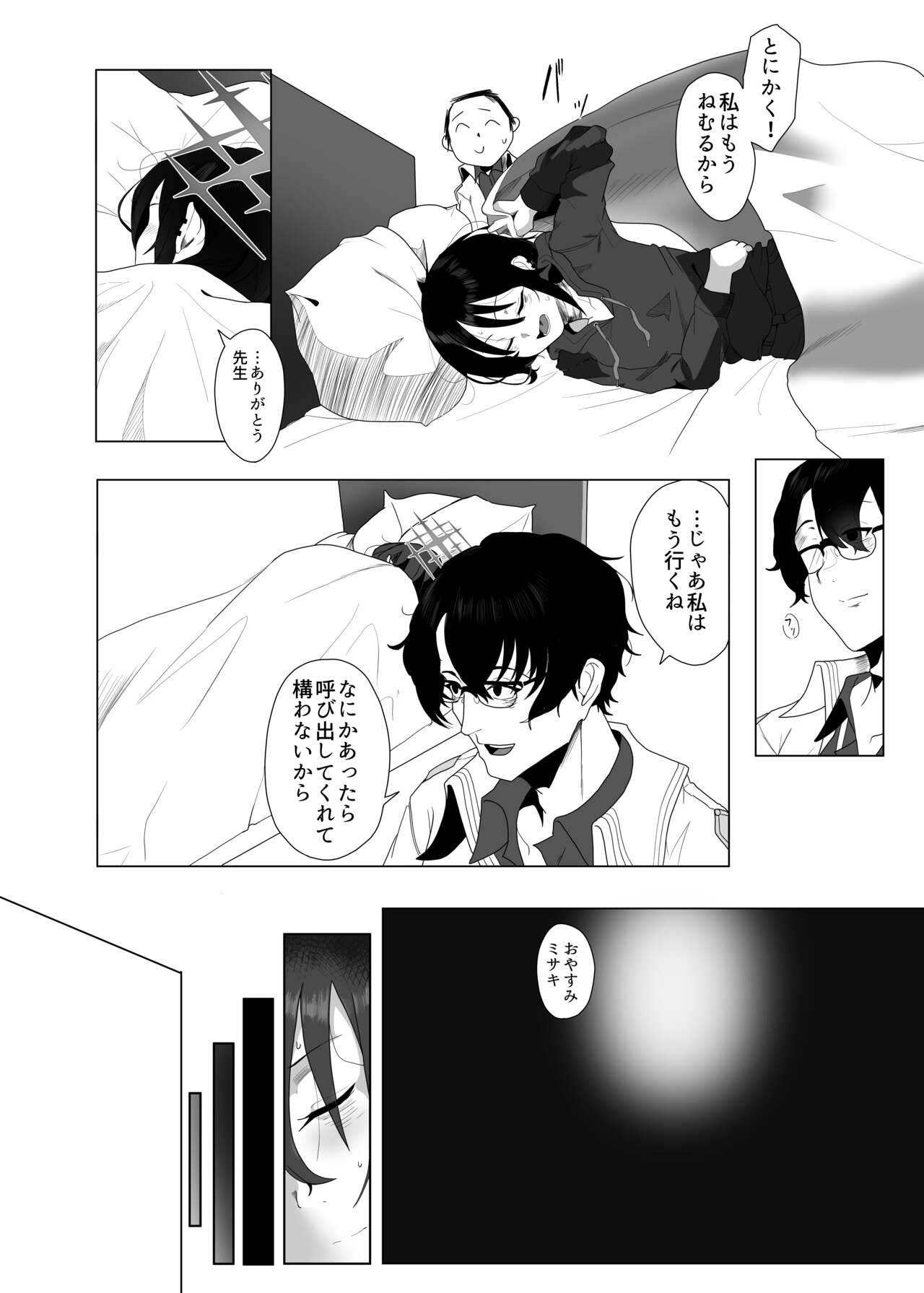 Seiai no Idea page 7 full