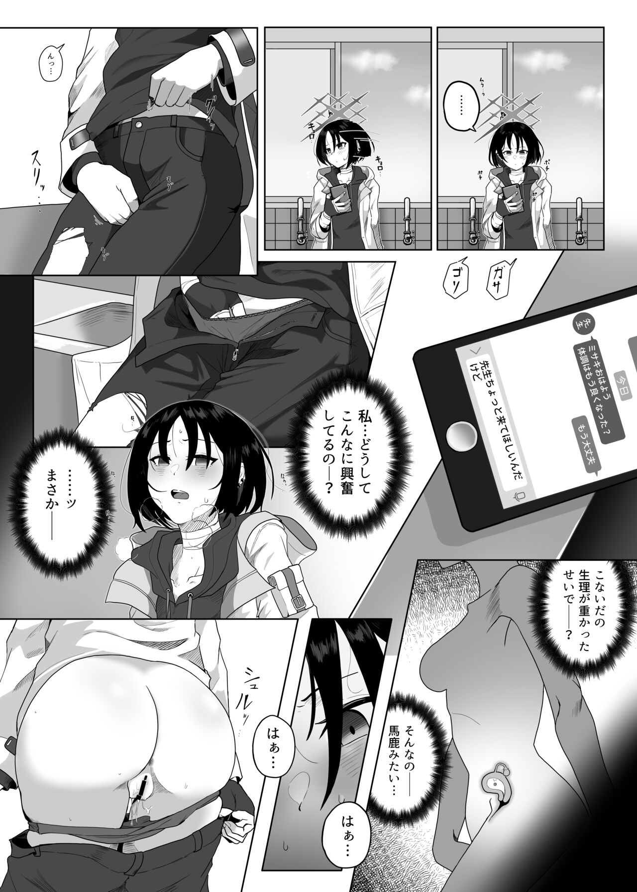 Seiai no Idea page 9 full