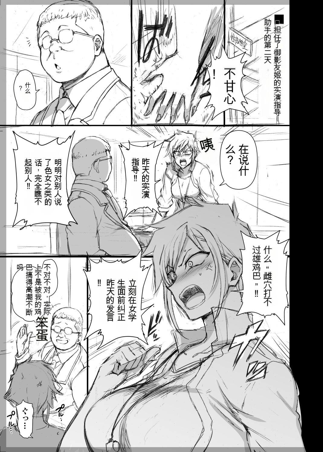 The Case of Tomohime Mikage: After Story page 1 full