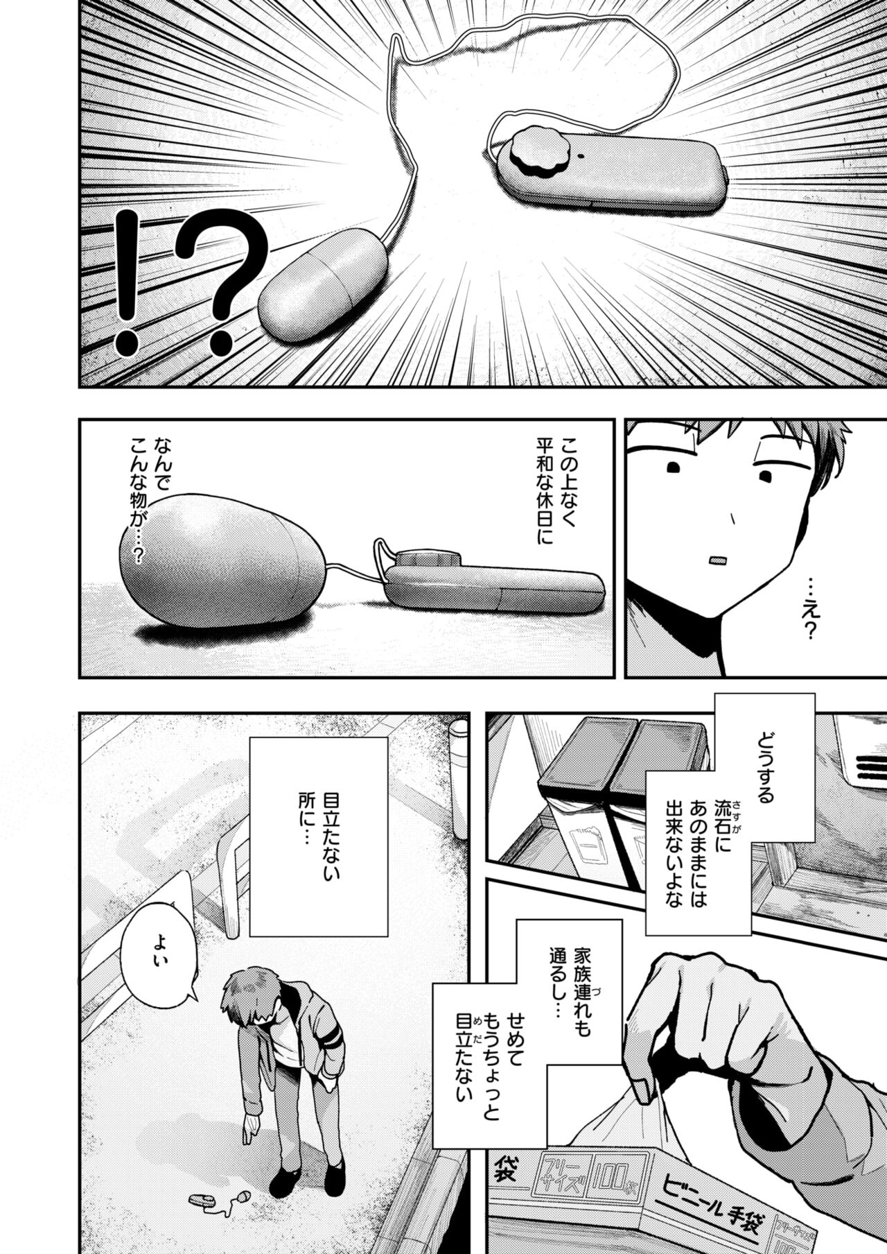 WEEKLY Kairakuten 2024 No.24 page 3 full