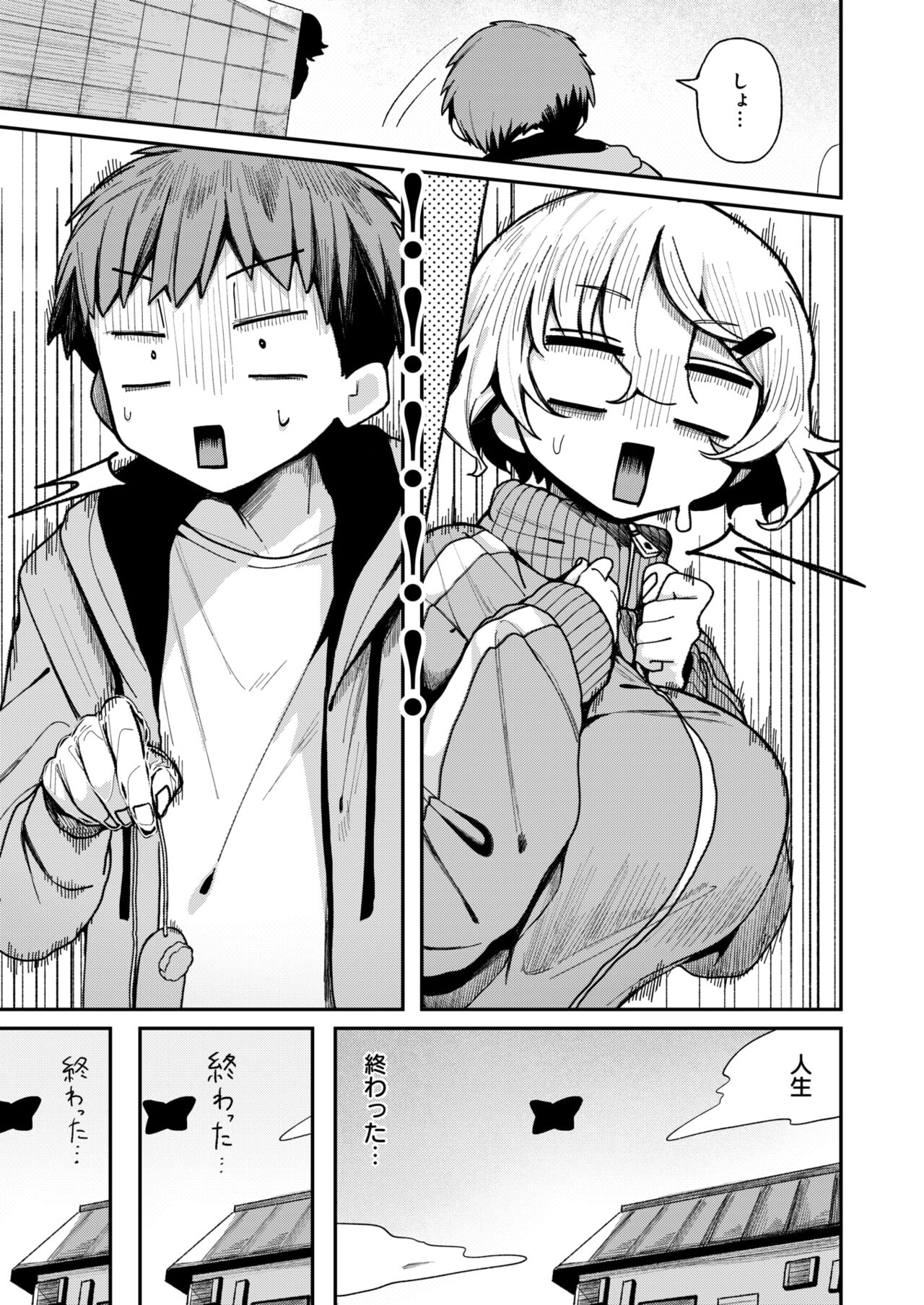 WEEKLY Kairakuten 2024 No.24 page 4 full