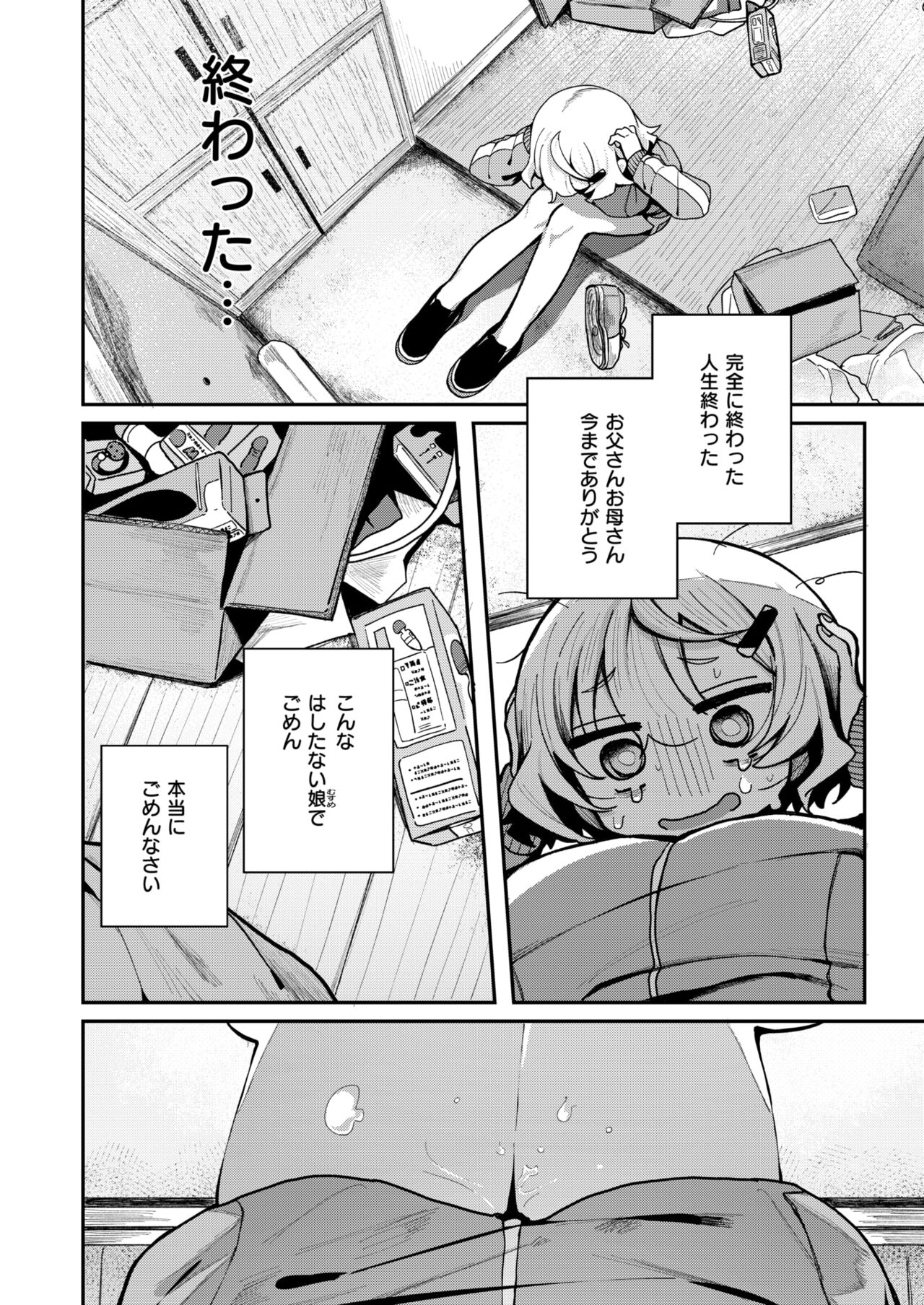 WEEKLY Kairakuten 2024 No.24 page 5 full