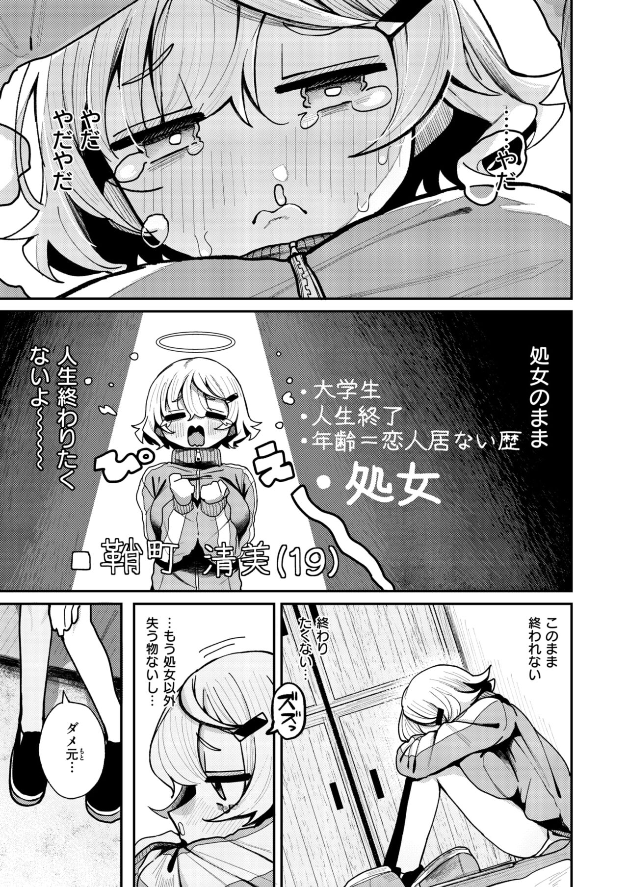 WEEKLY Kairakuten 2024 No.24 page 6 full