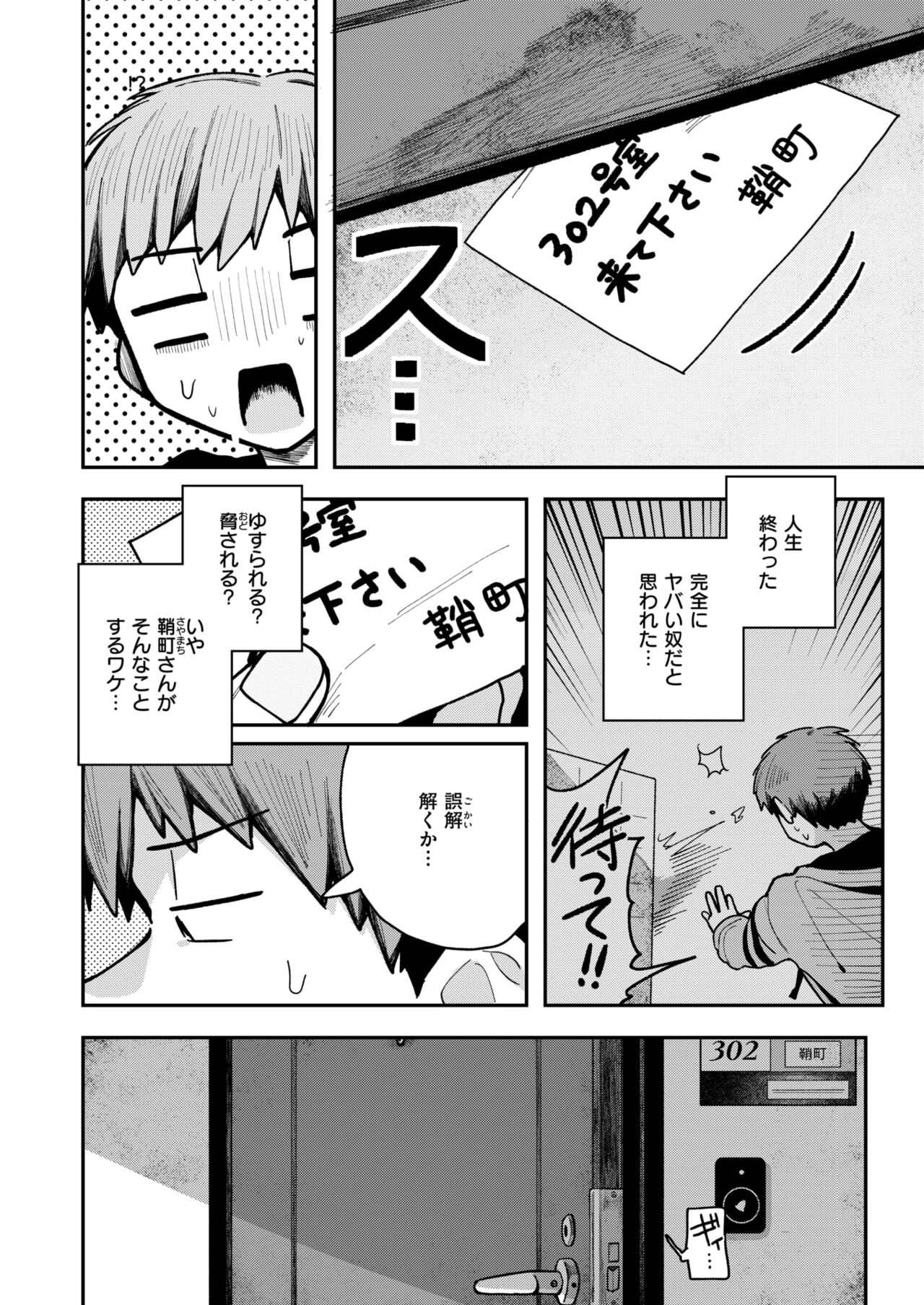 WEEKLY Kairakuten 2024 No.24 page 7 full