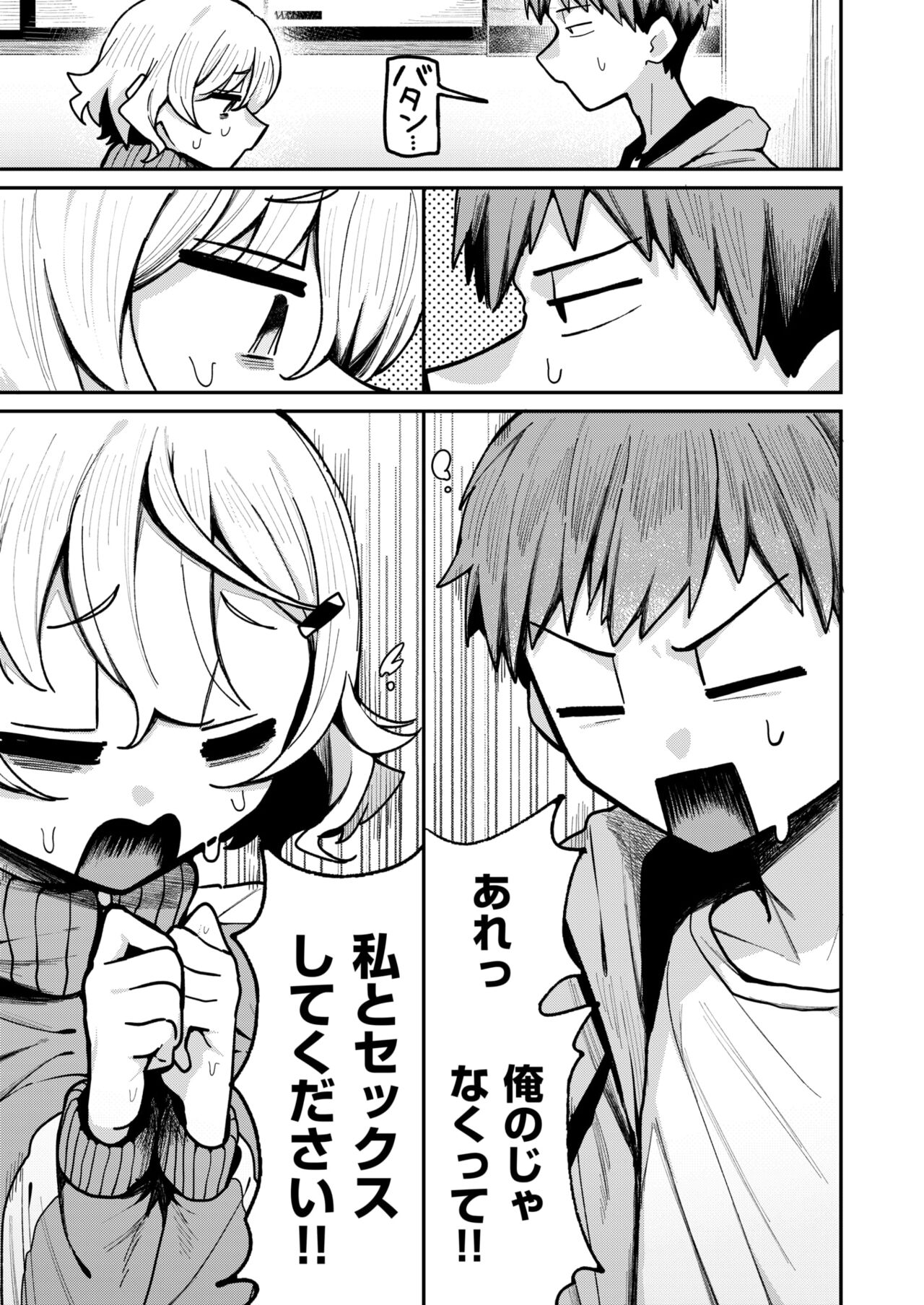 WEEKLY Kairakuten 2024 No.24 page 8 full