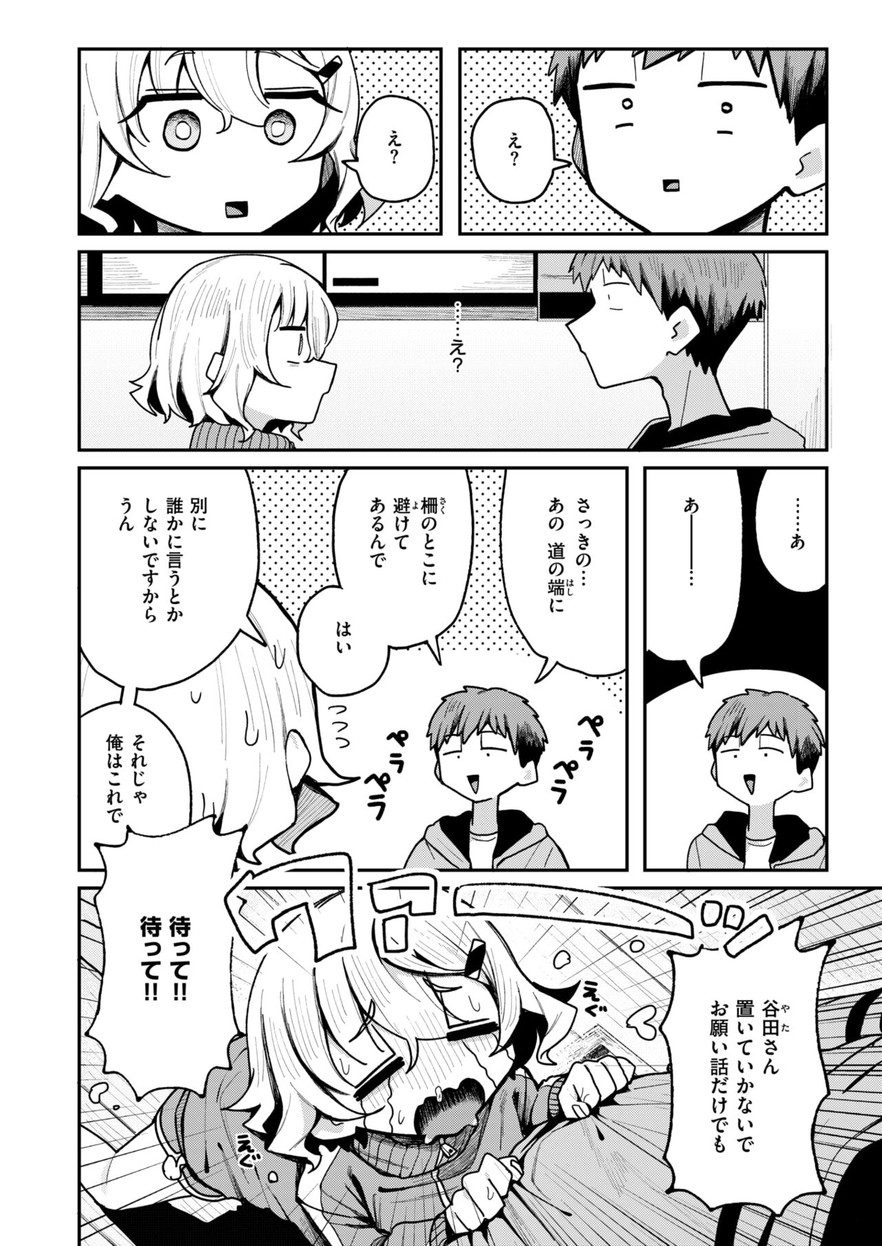 WEEKLY Kairakuten 2024 No.24 page 9 full