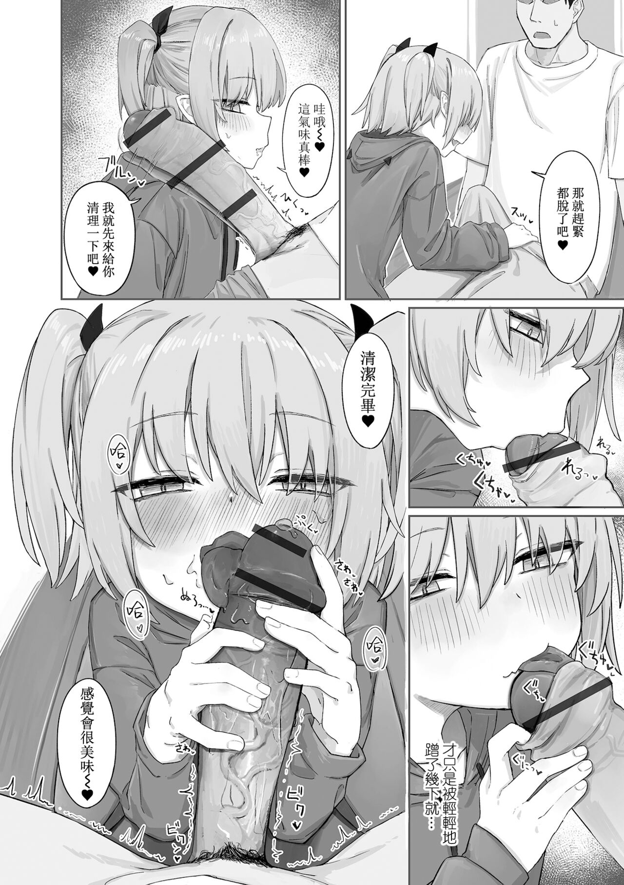 Totsugeki! Watashi no Bangohan | 突击到访!寻觅晚餐之路 page 4 full