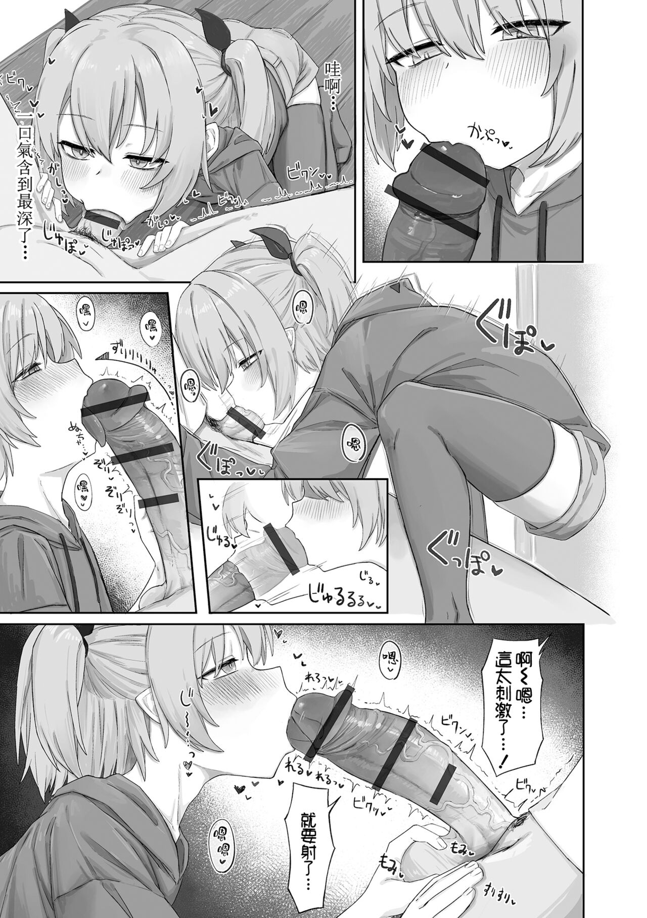 Totsugeki! Watashi no Bangohan | 突击到访!寻觅晚餐之路 page 5 full