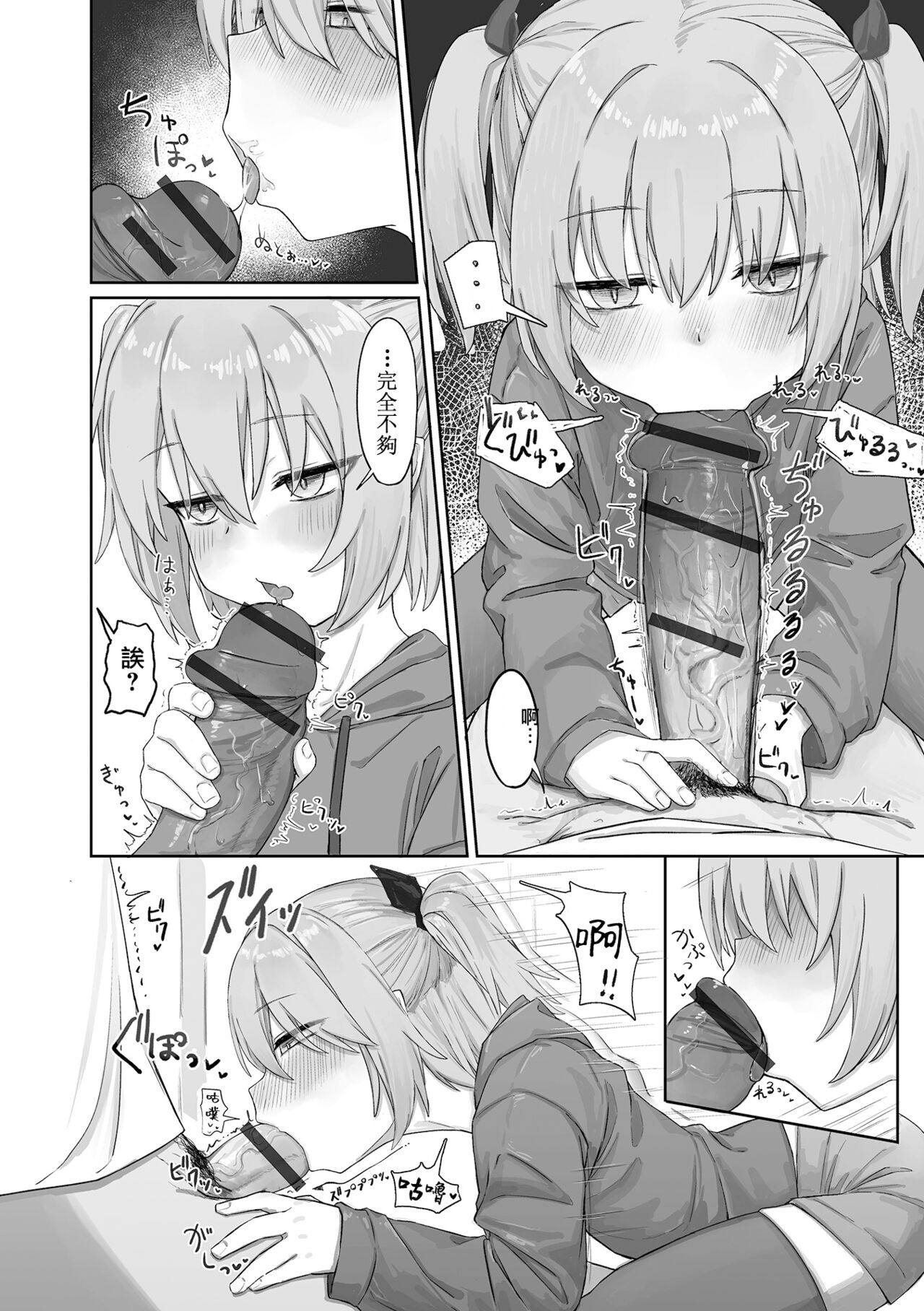 Totsugeki! Watashi no Bangohan | 突击到访!寻觅晚餐之路 page 6 full