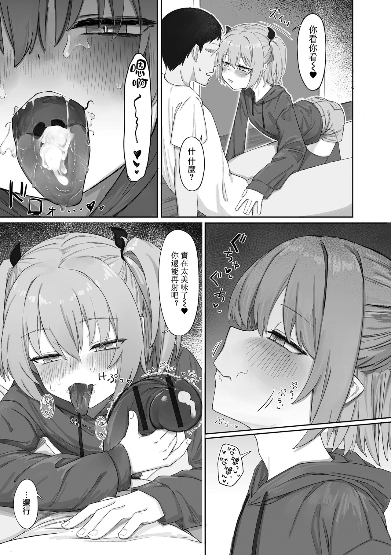 Totsugeki! Watashi no Bangohan | 突击到访!寻觅晚餐之路 page 9 full