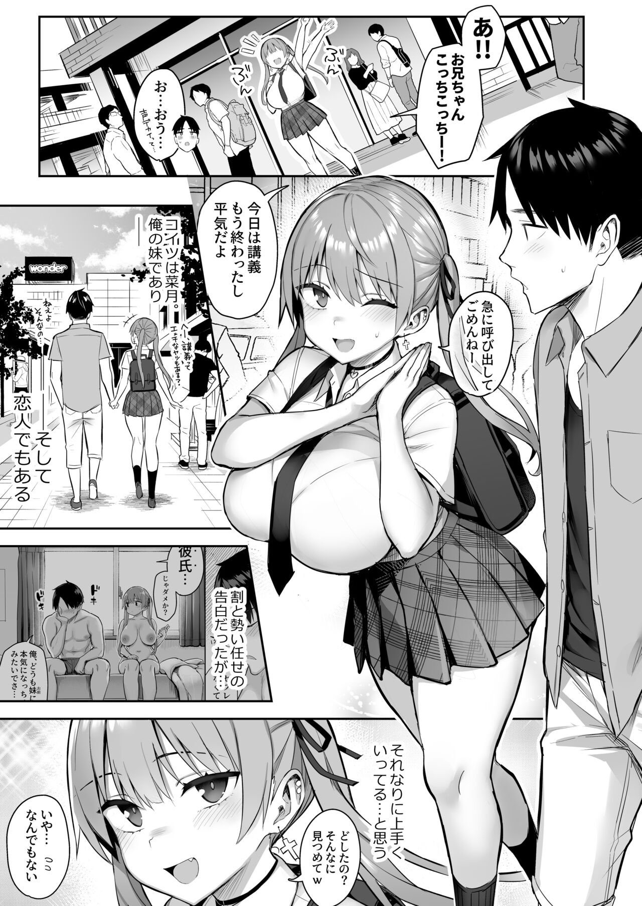 Moto InCha no Kyonyuu Yariman Imouto ga Erosugite, Onii-chan wa Mou...!! 3 page 3 full